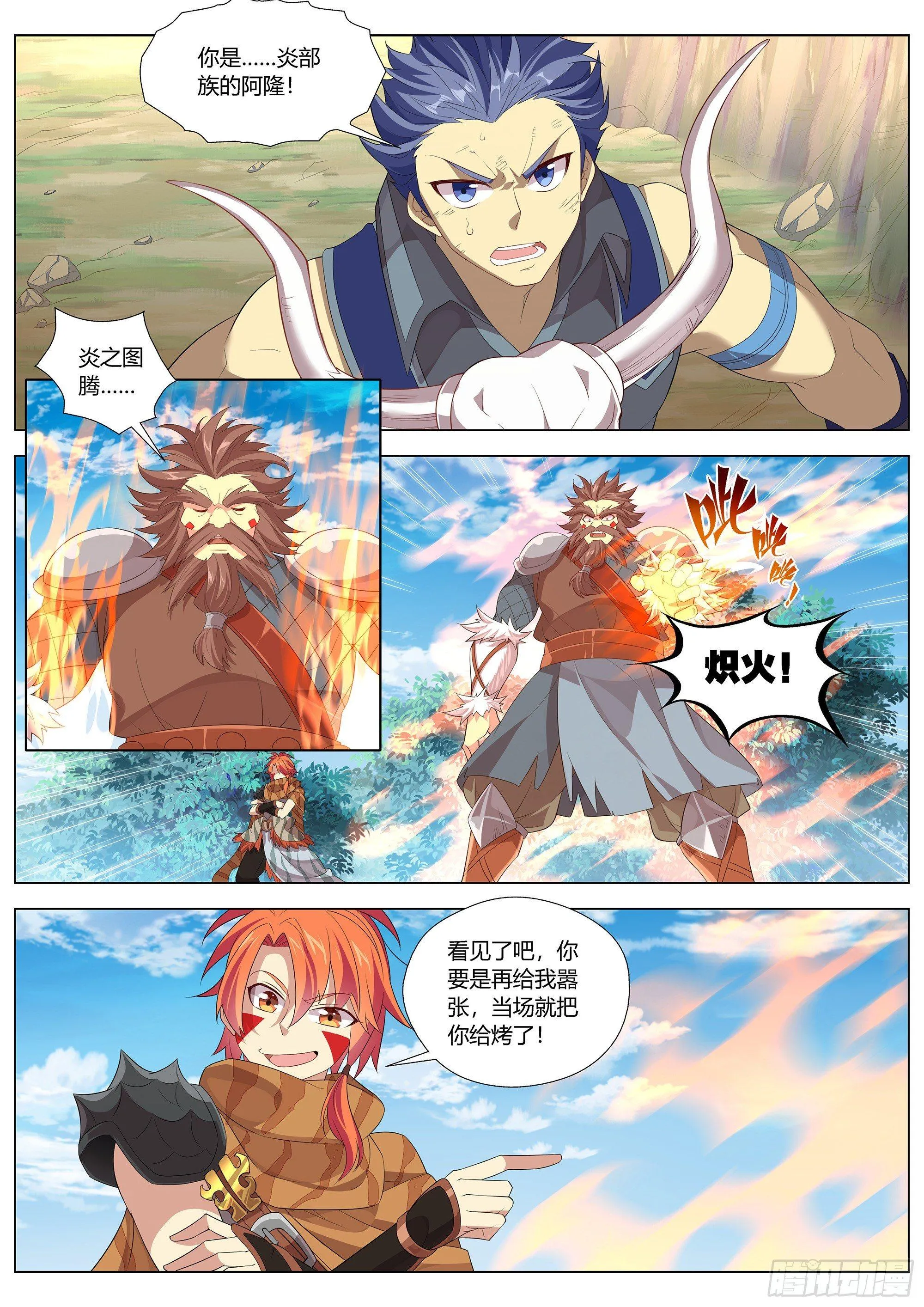 032 领土主权神圣不可侵犯！ 第13页