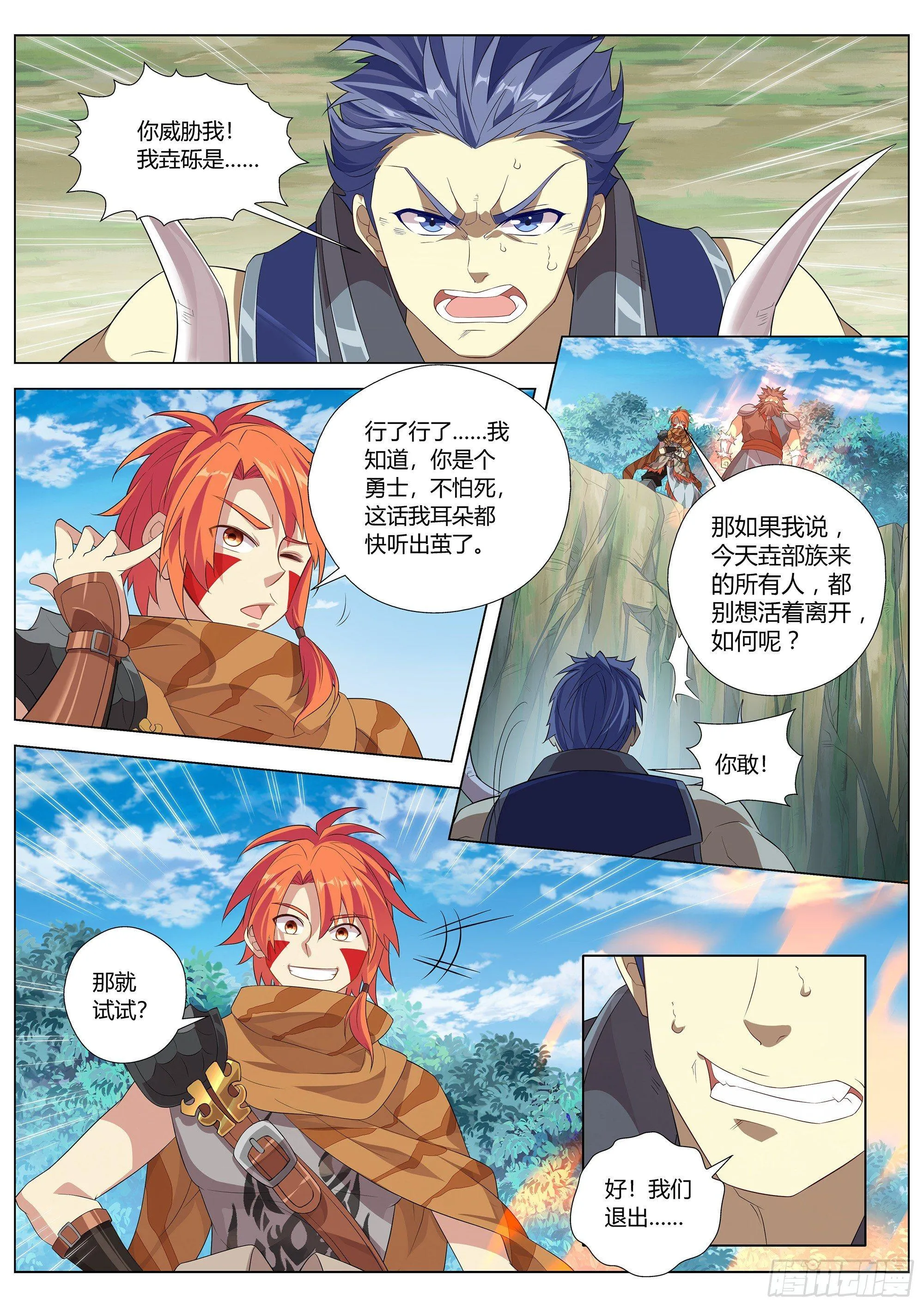 032 领土主权神圣不可侵犯！ 第14页