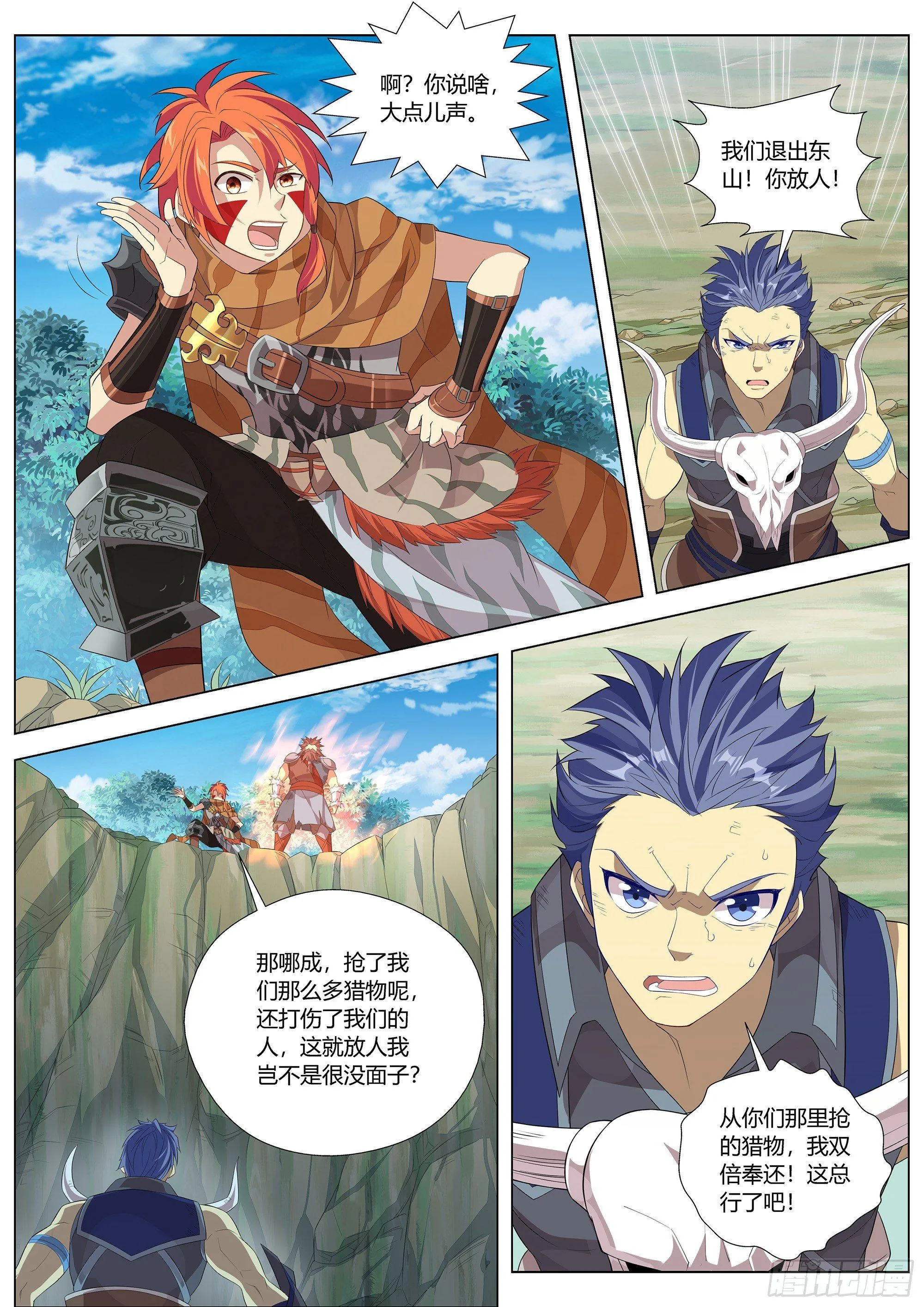 032 领土主权神圣不可侵犯！ 第15页