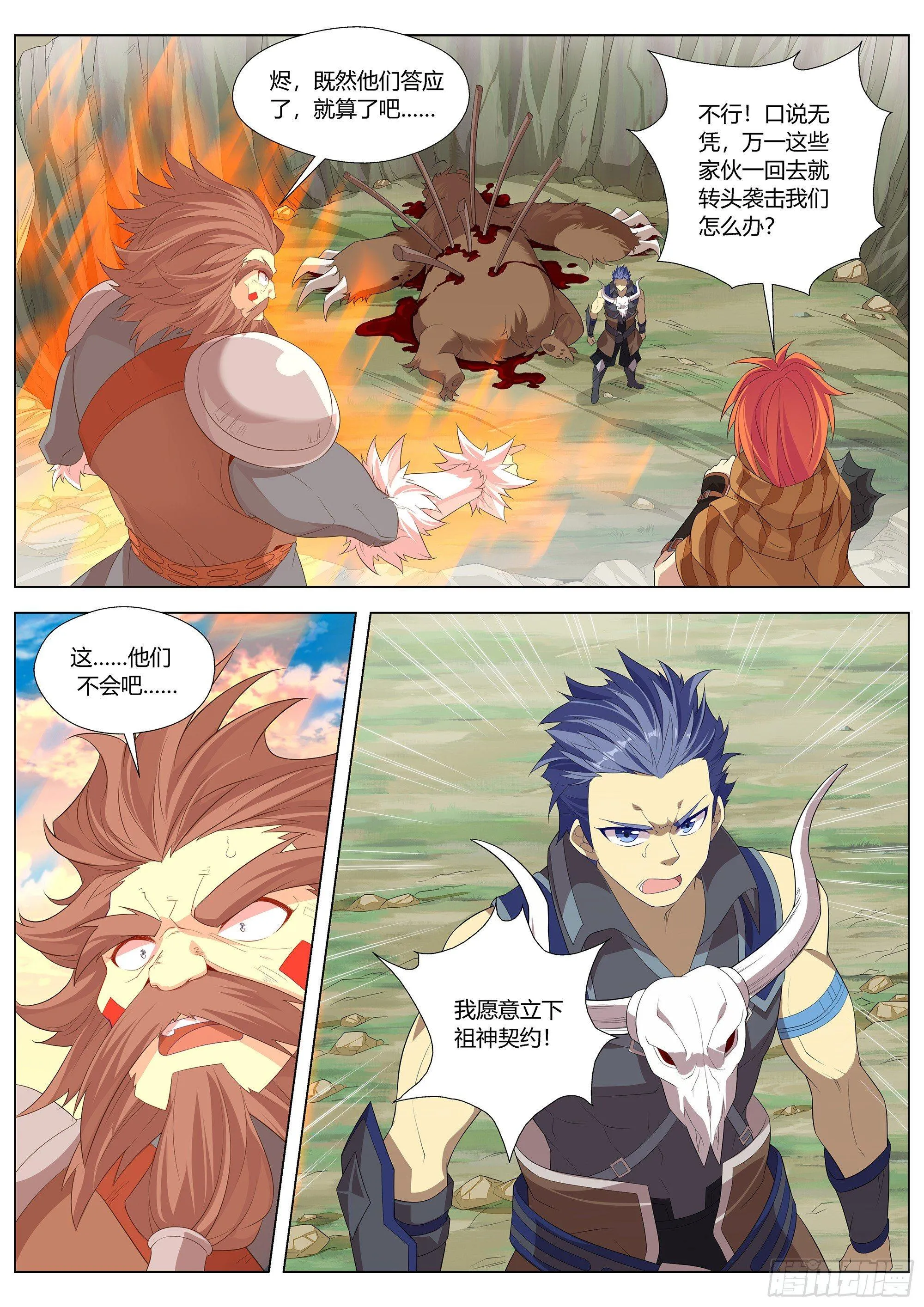 032 领土主权神圣不可侵犯！ 第16页