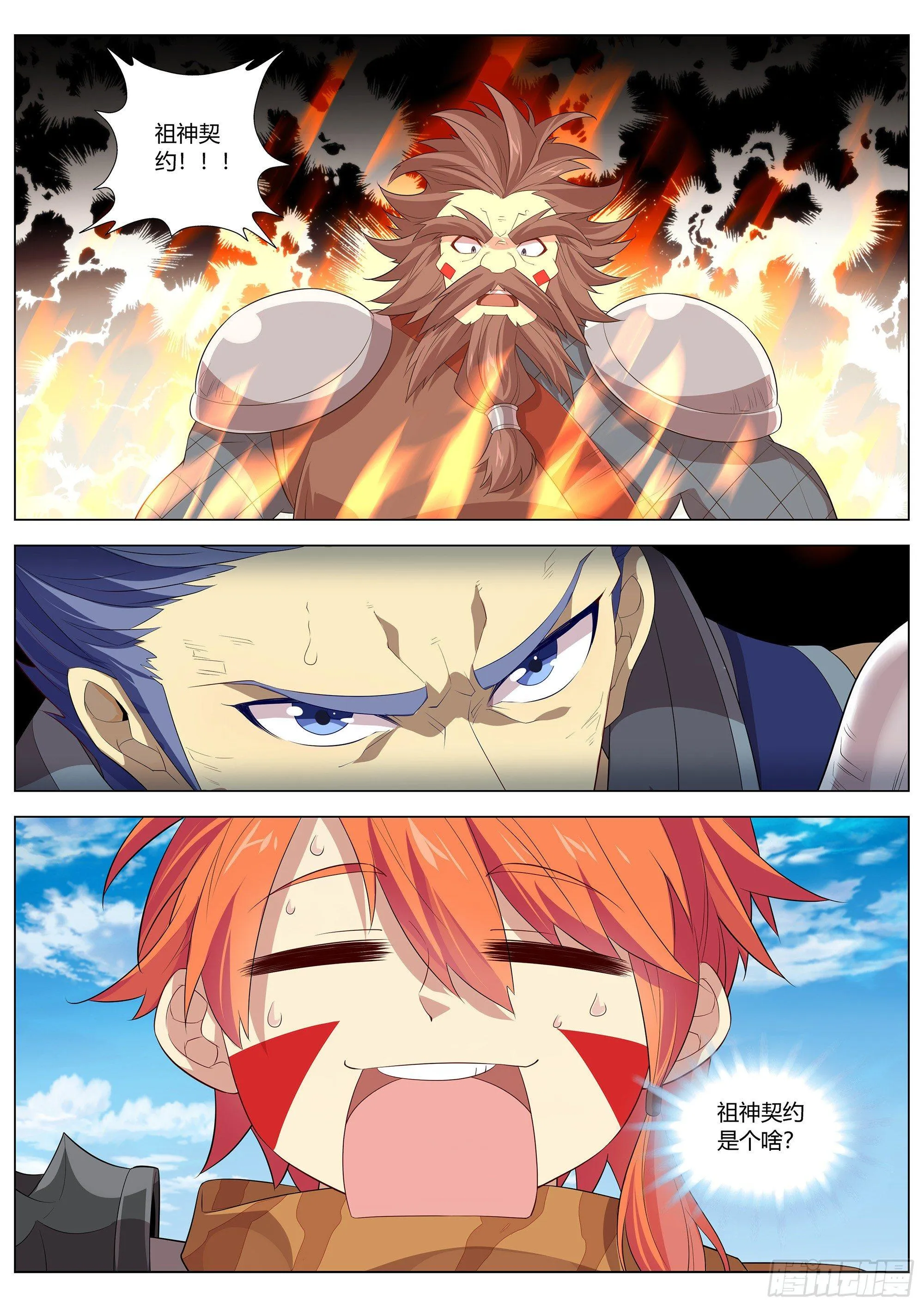 032 领土主权神圣不可侵犯！ 第17页