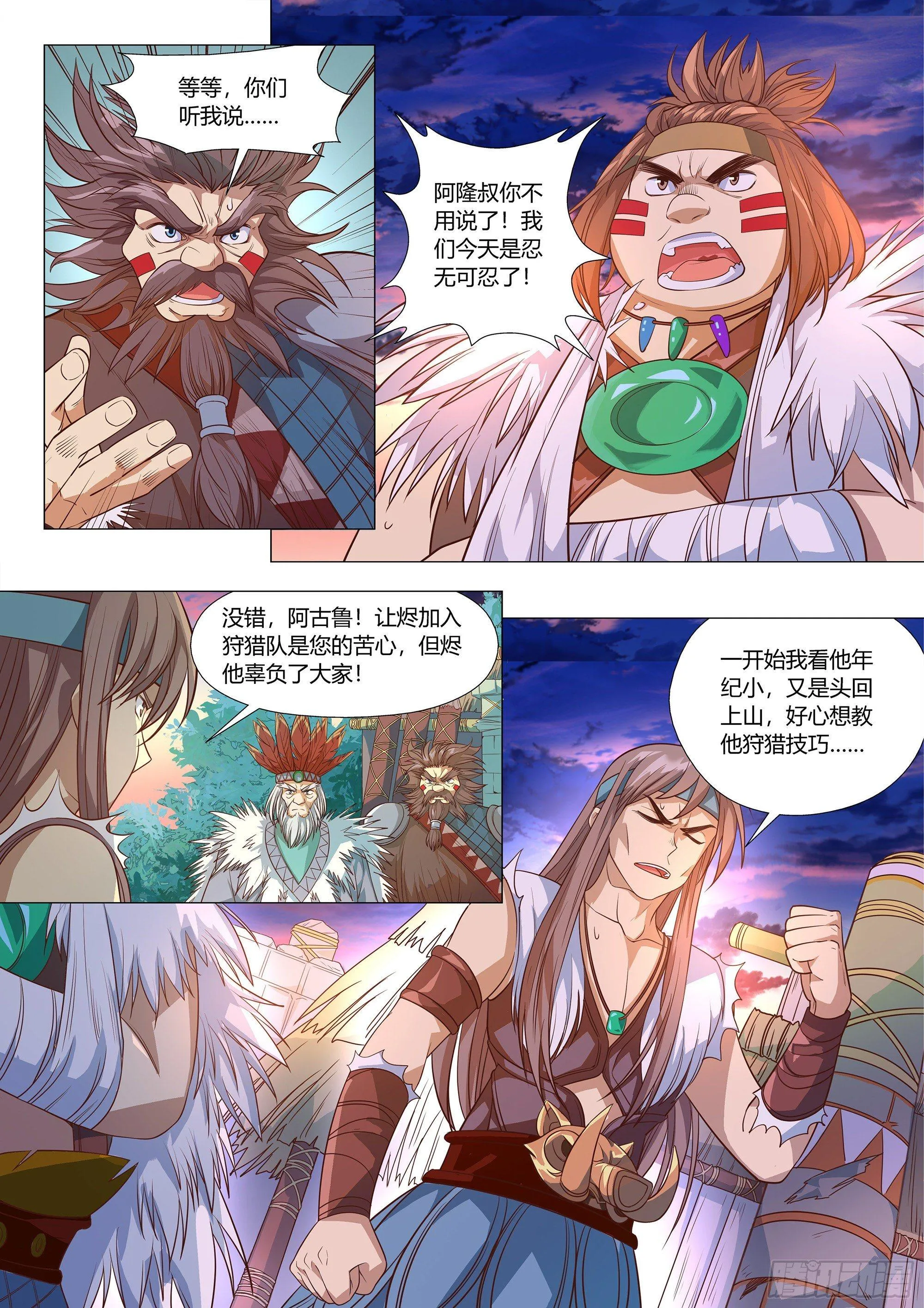 033 来了，装B的机会到来了 第10页
