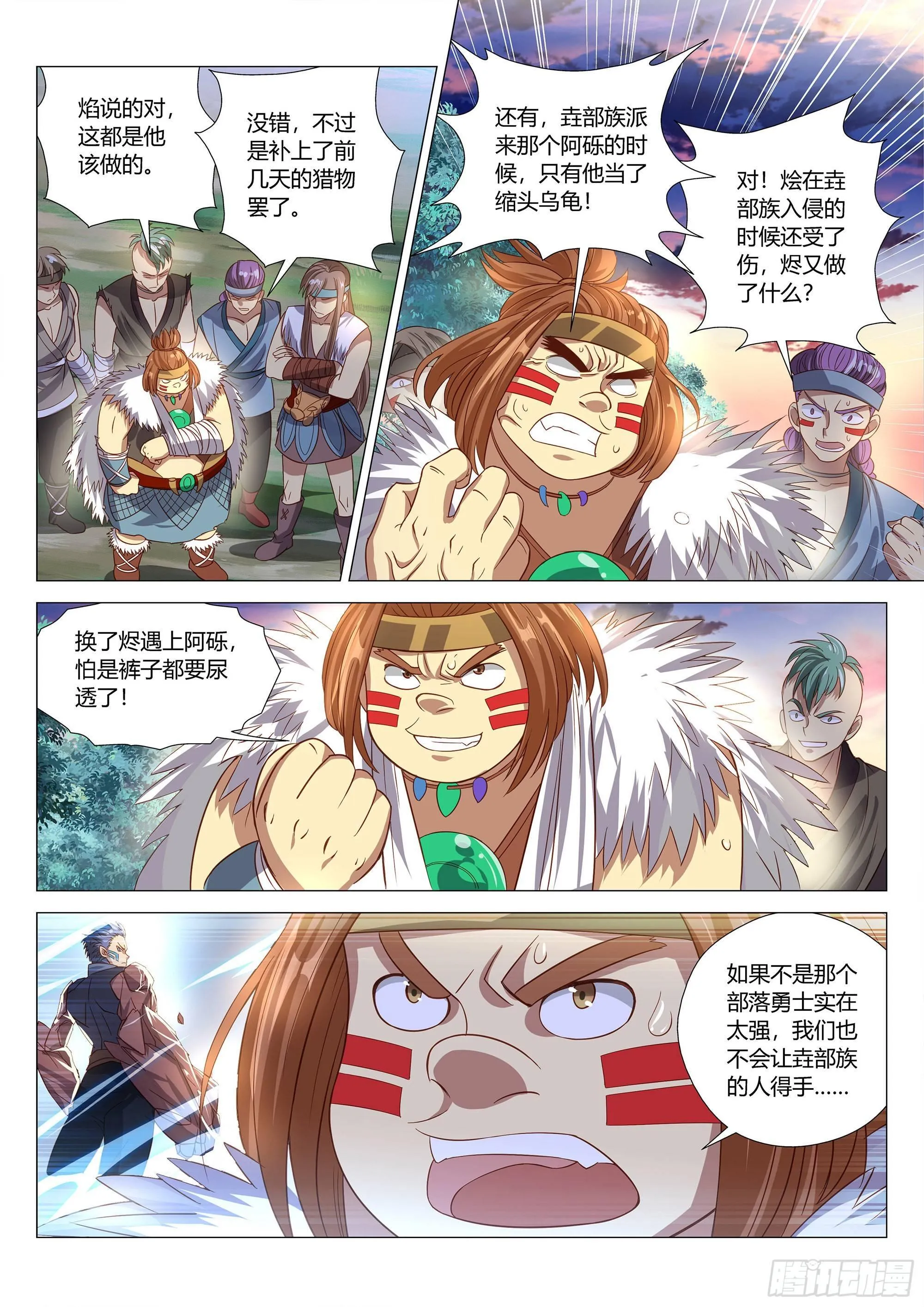 034 祖神契约！ 第4页