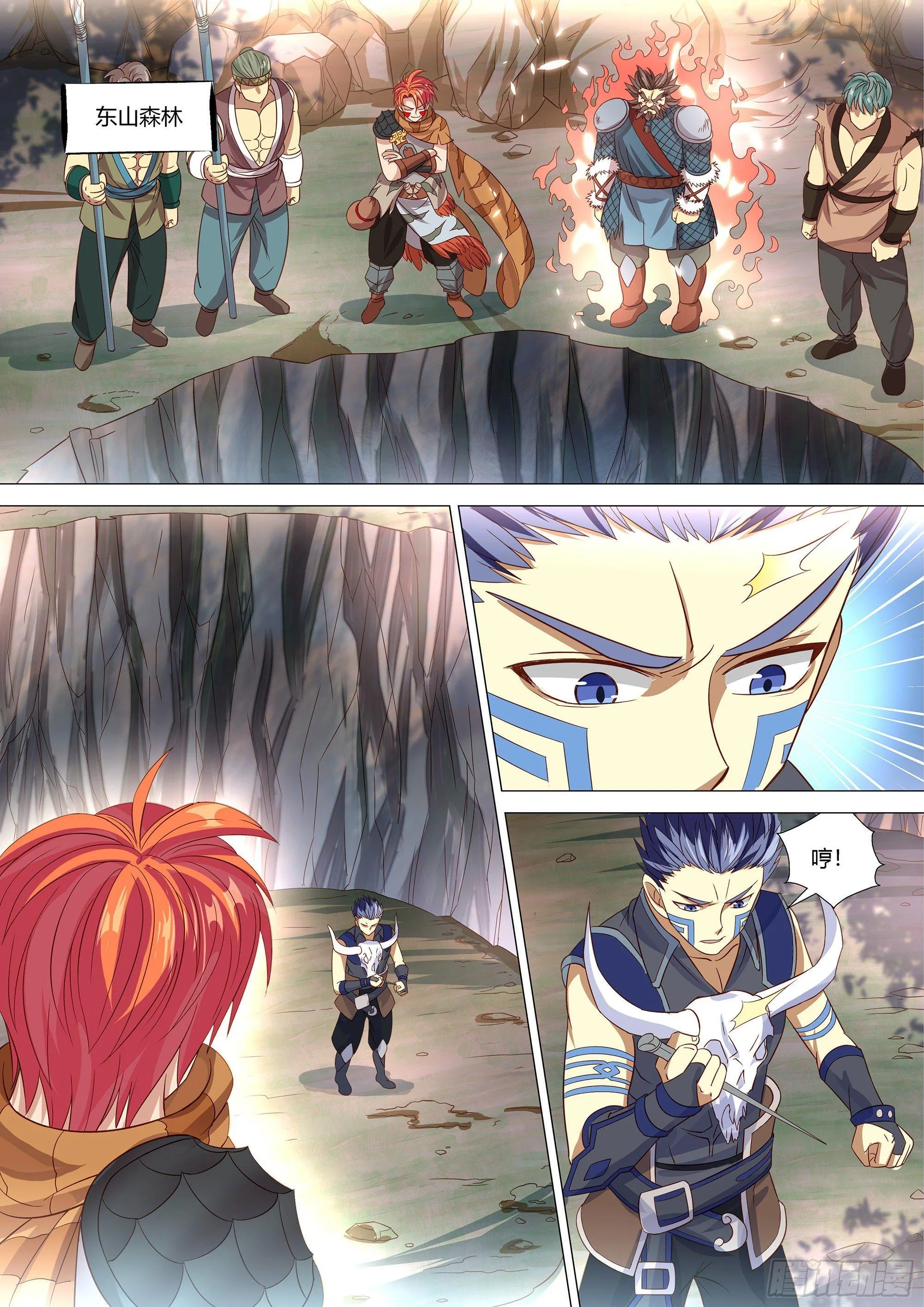 034 祖神契约！ 第7页