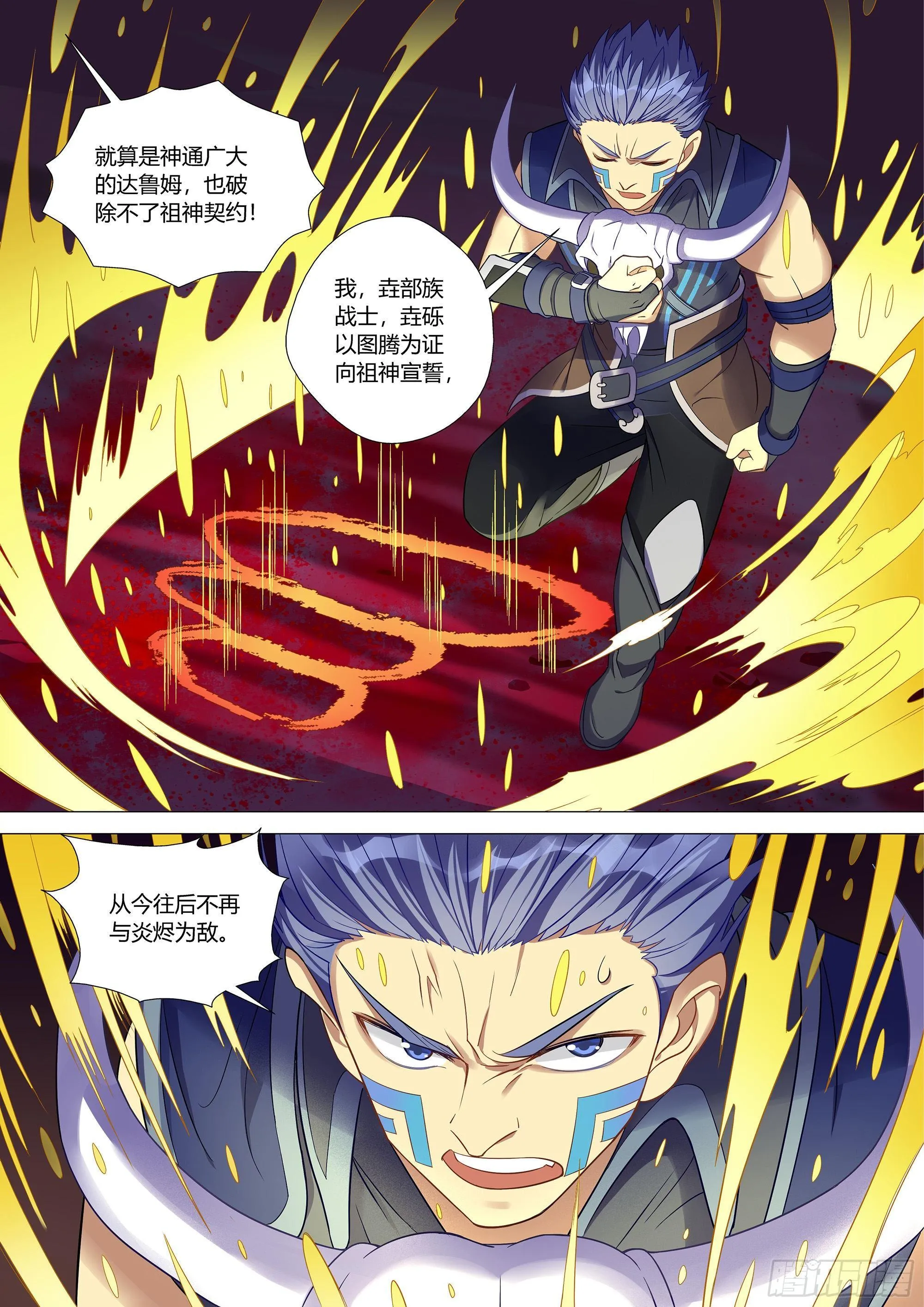 034 祖神契约！ 第9页