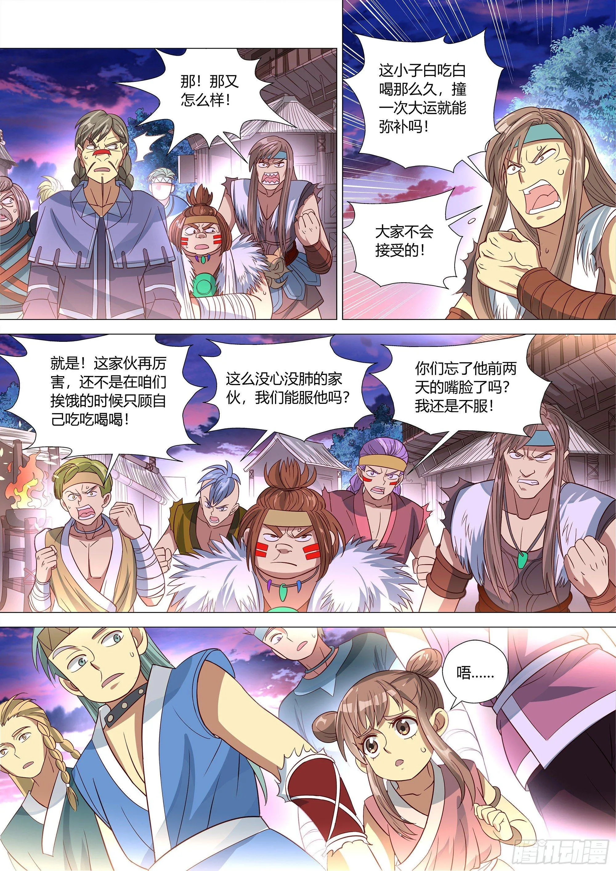 034 祖神契约！ 第13页