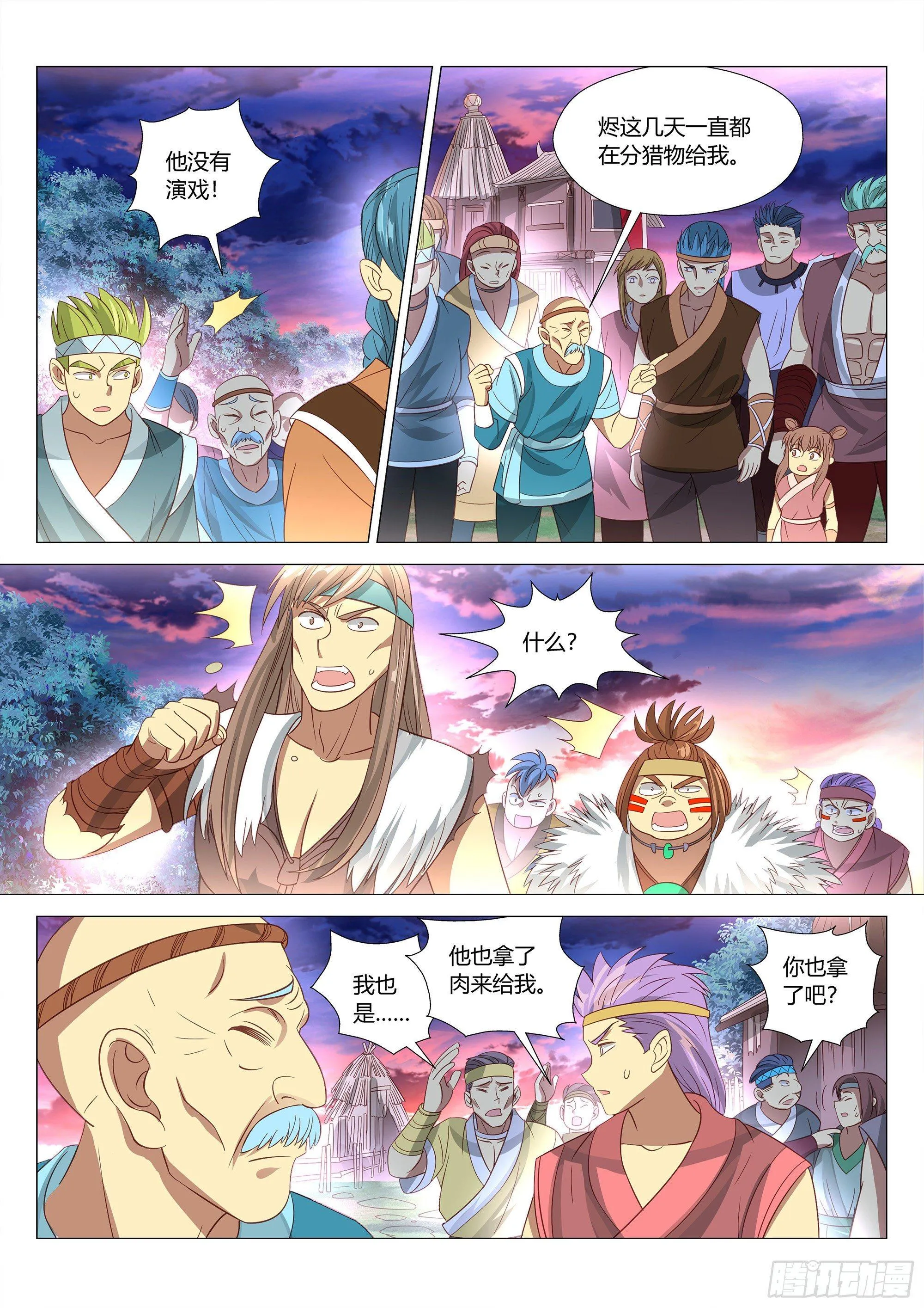 034 祖神契约！ 第15页