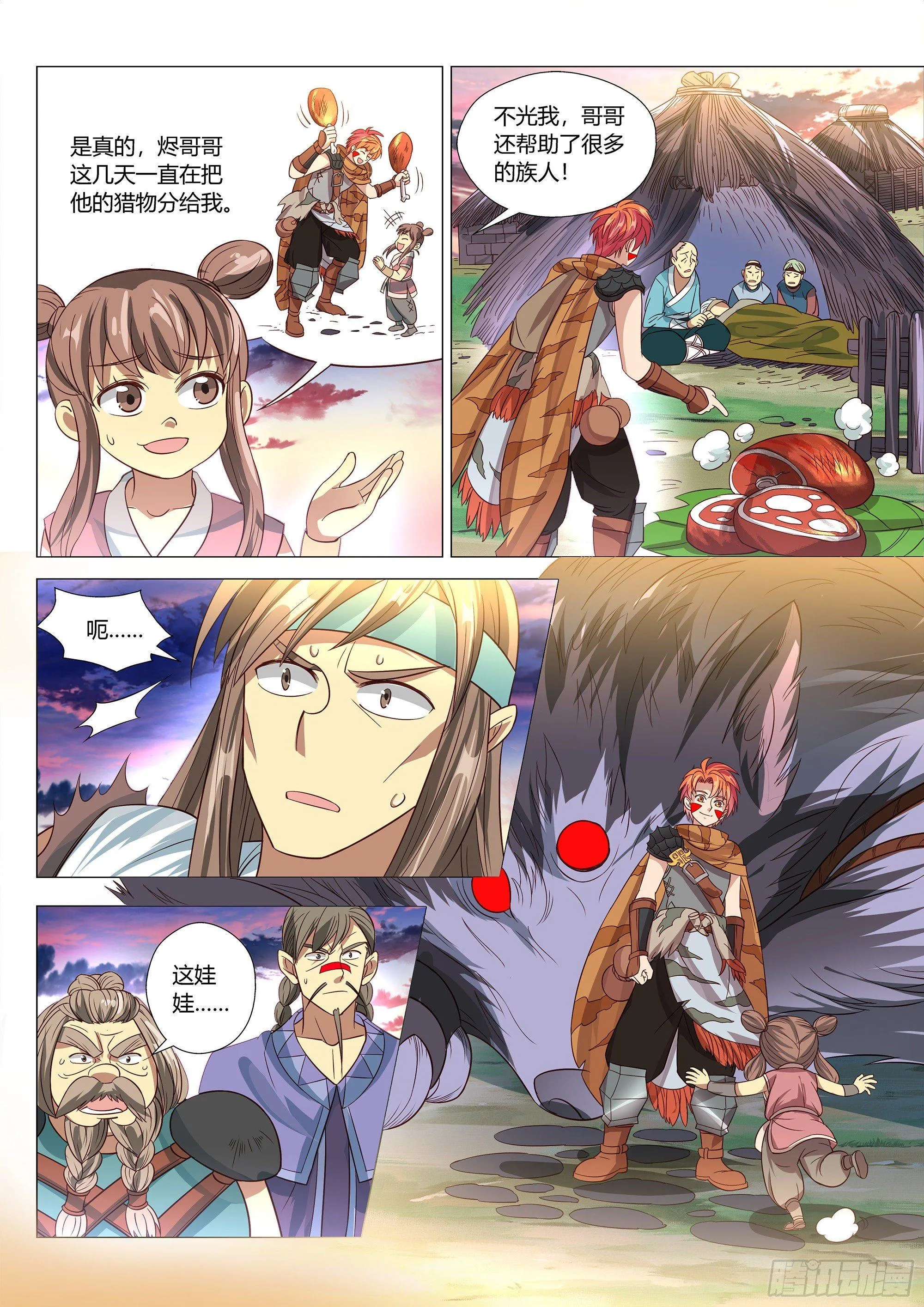 034 祖神契约！ 第16页