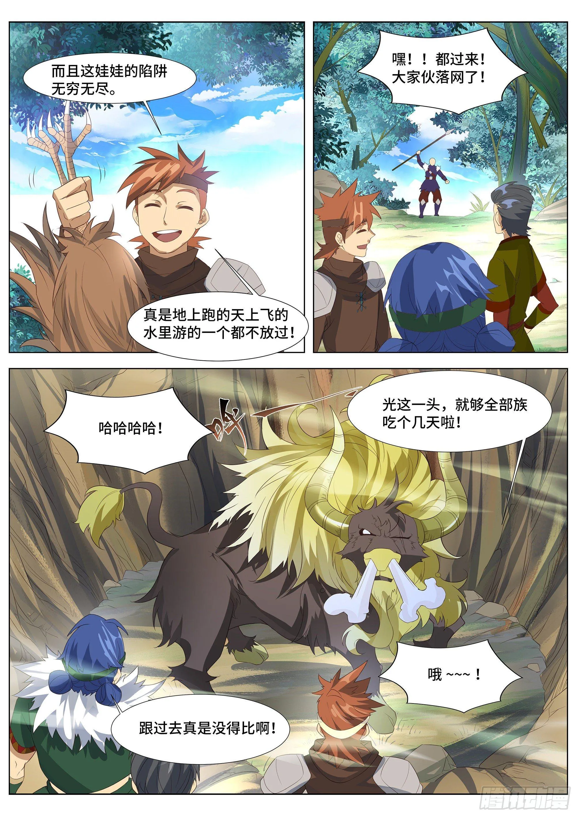 036 他是巫 第4页