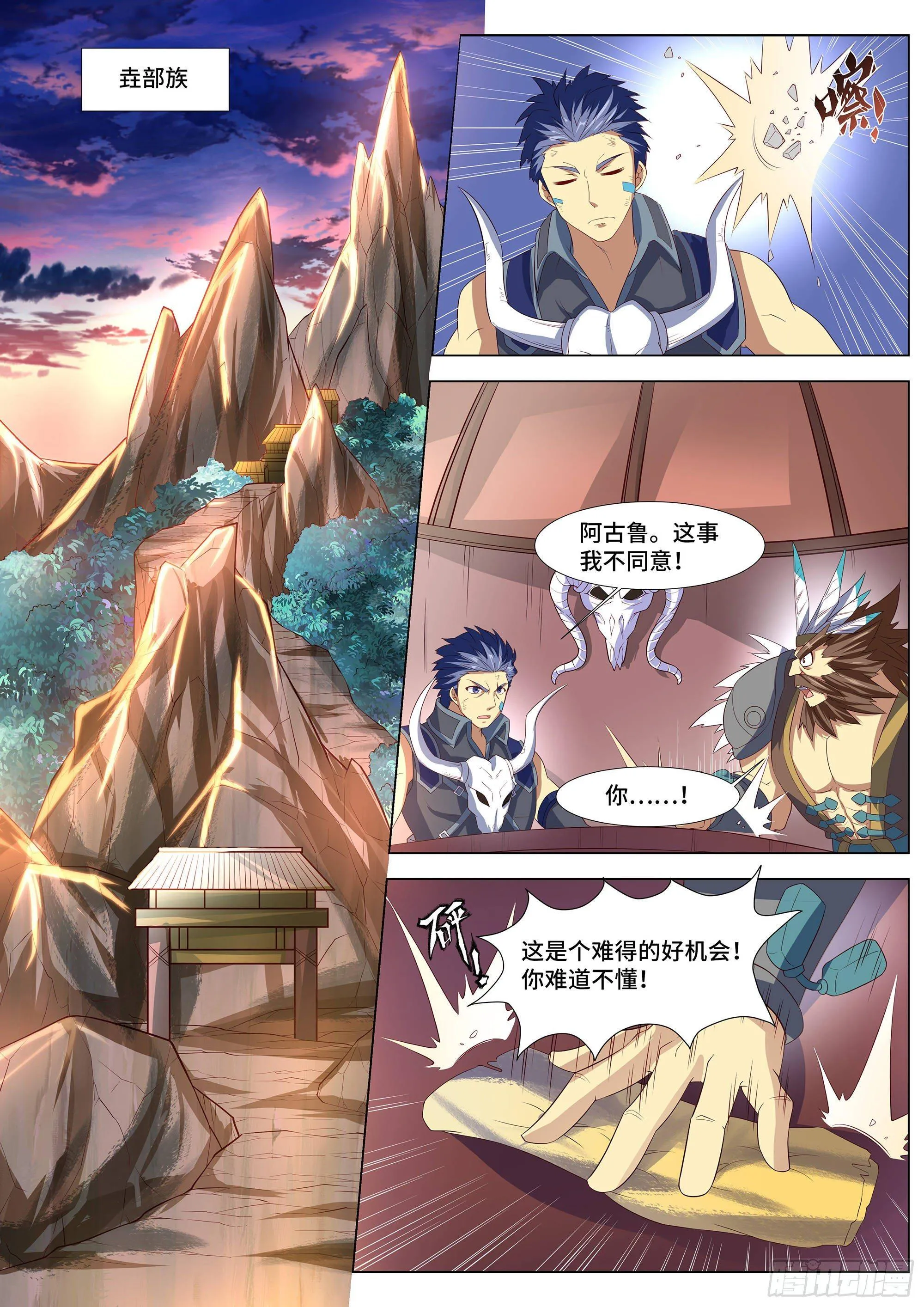 036 他是巫 第13页