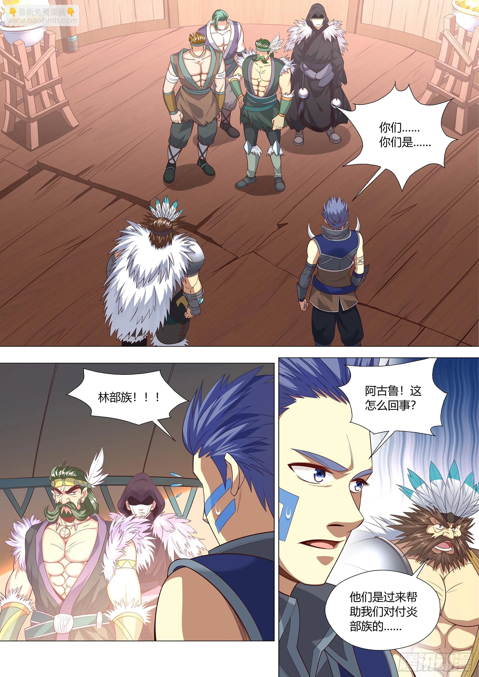 037 偷袭！ 第2页