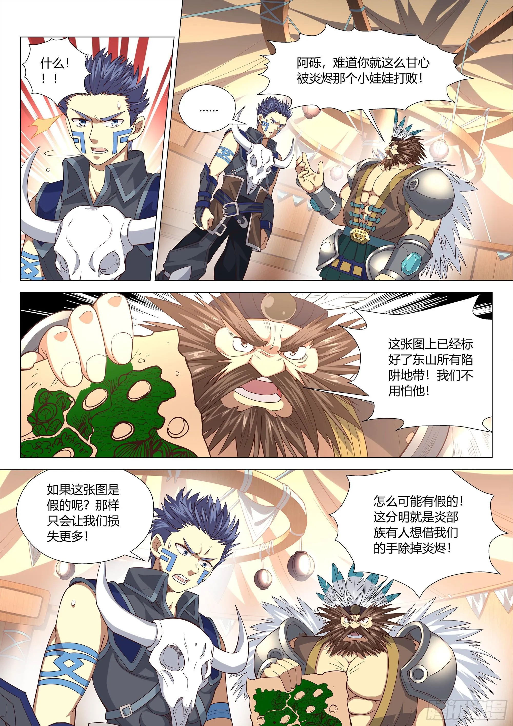 037 偷袭！ 第3页