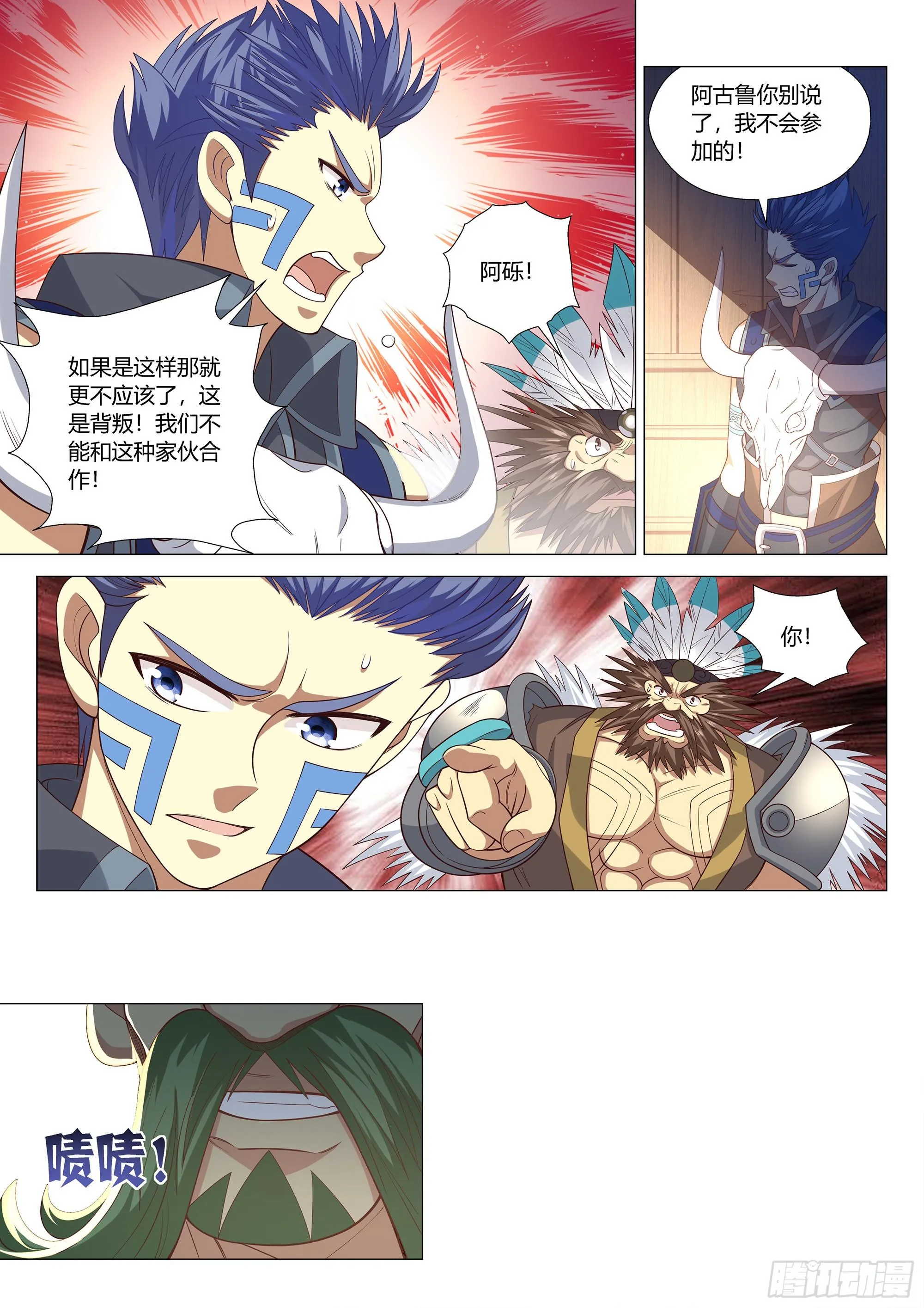037 偷袭！ 第4页