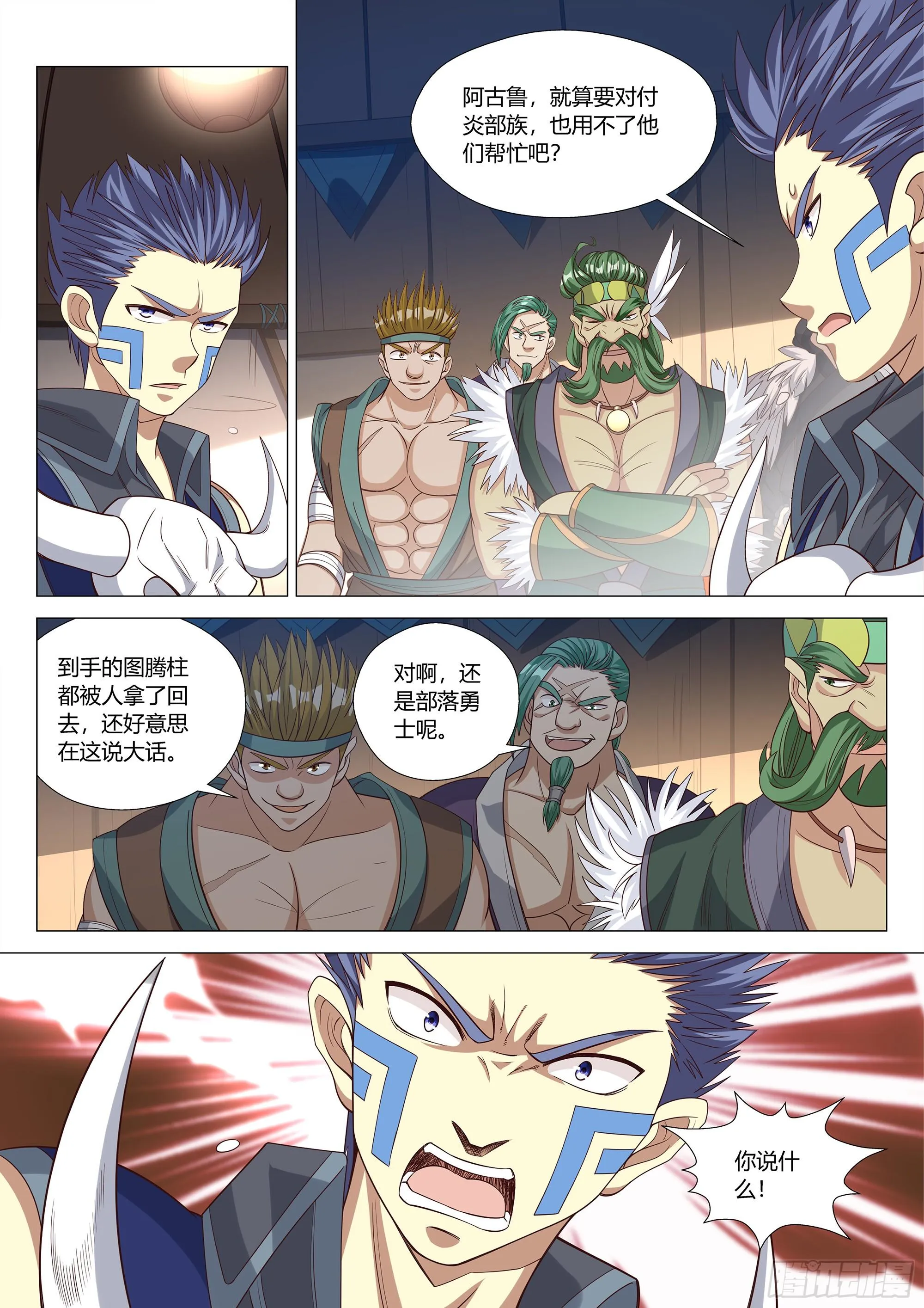 037 偷袭！ 第5页