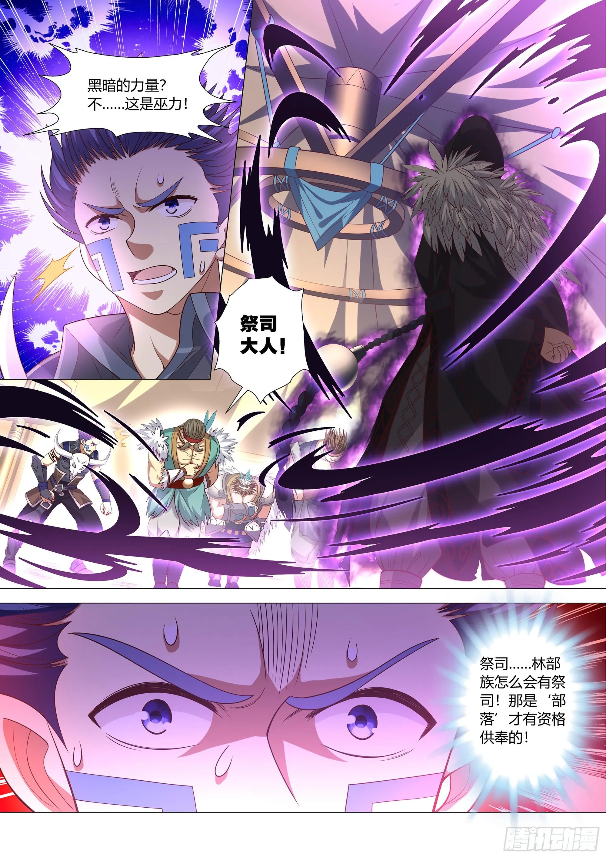 037 偷袭！ 第8页