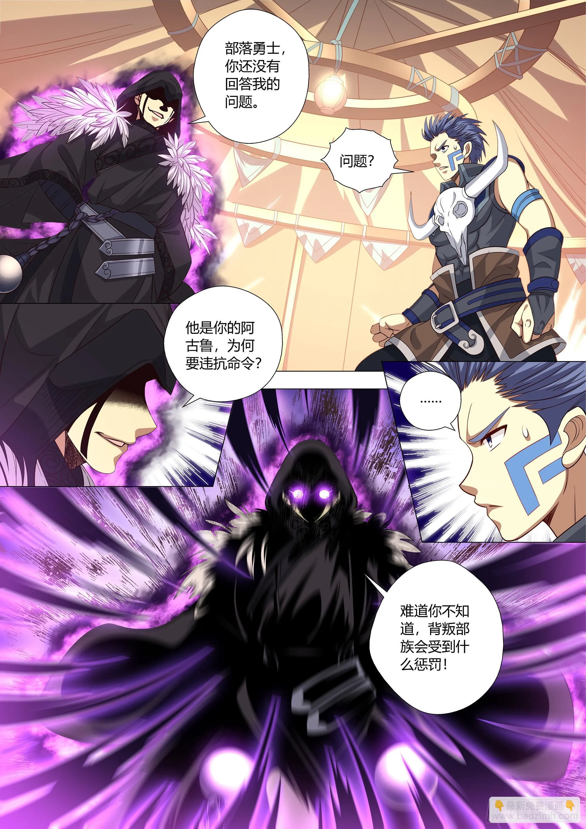 037 偷袭！ 第9页