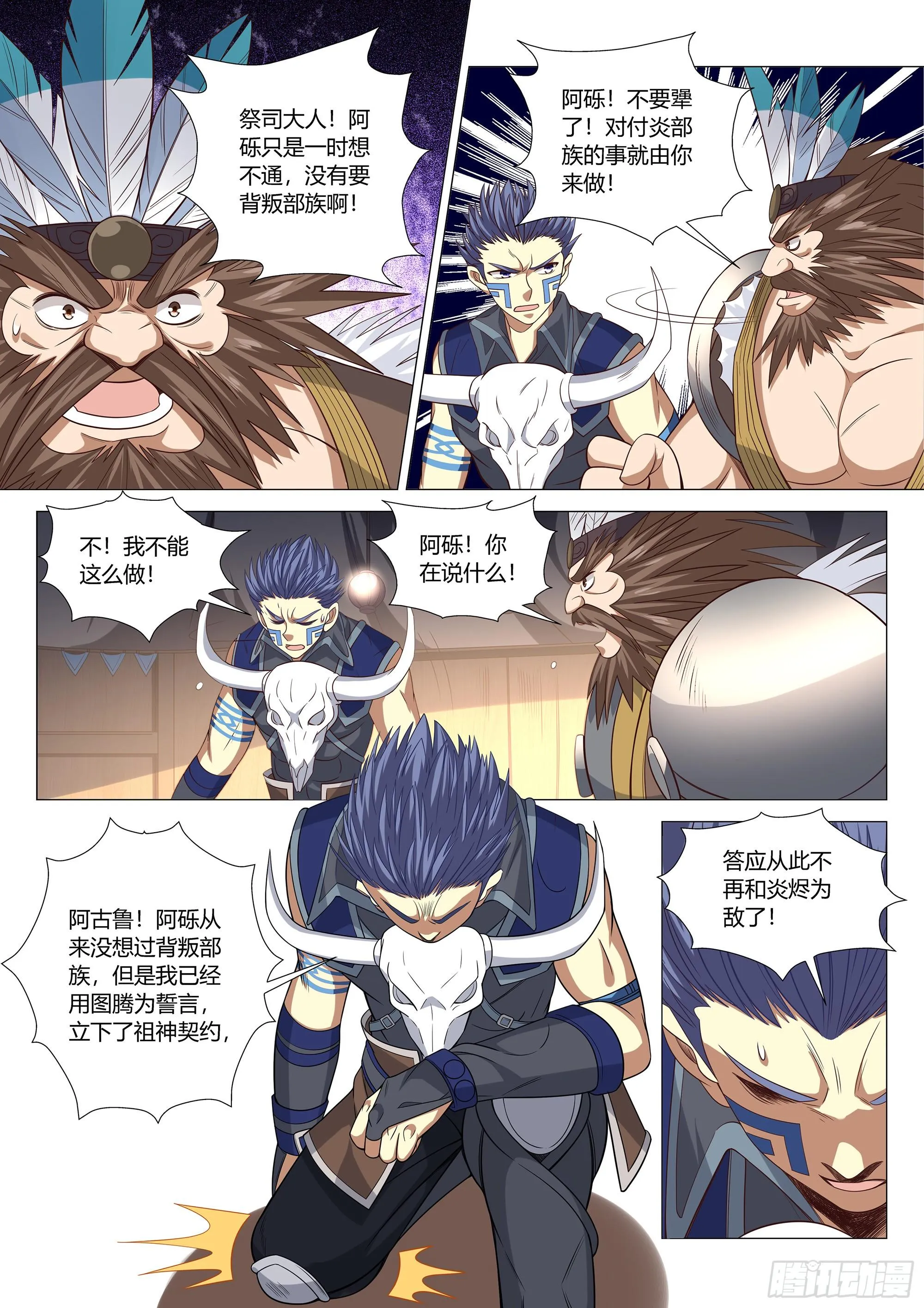 037 偷袭！ 第10页