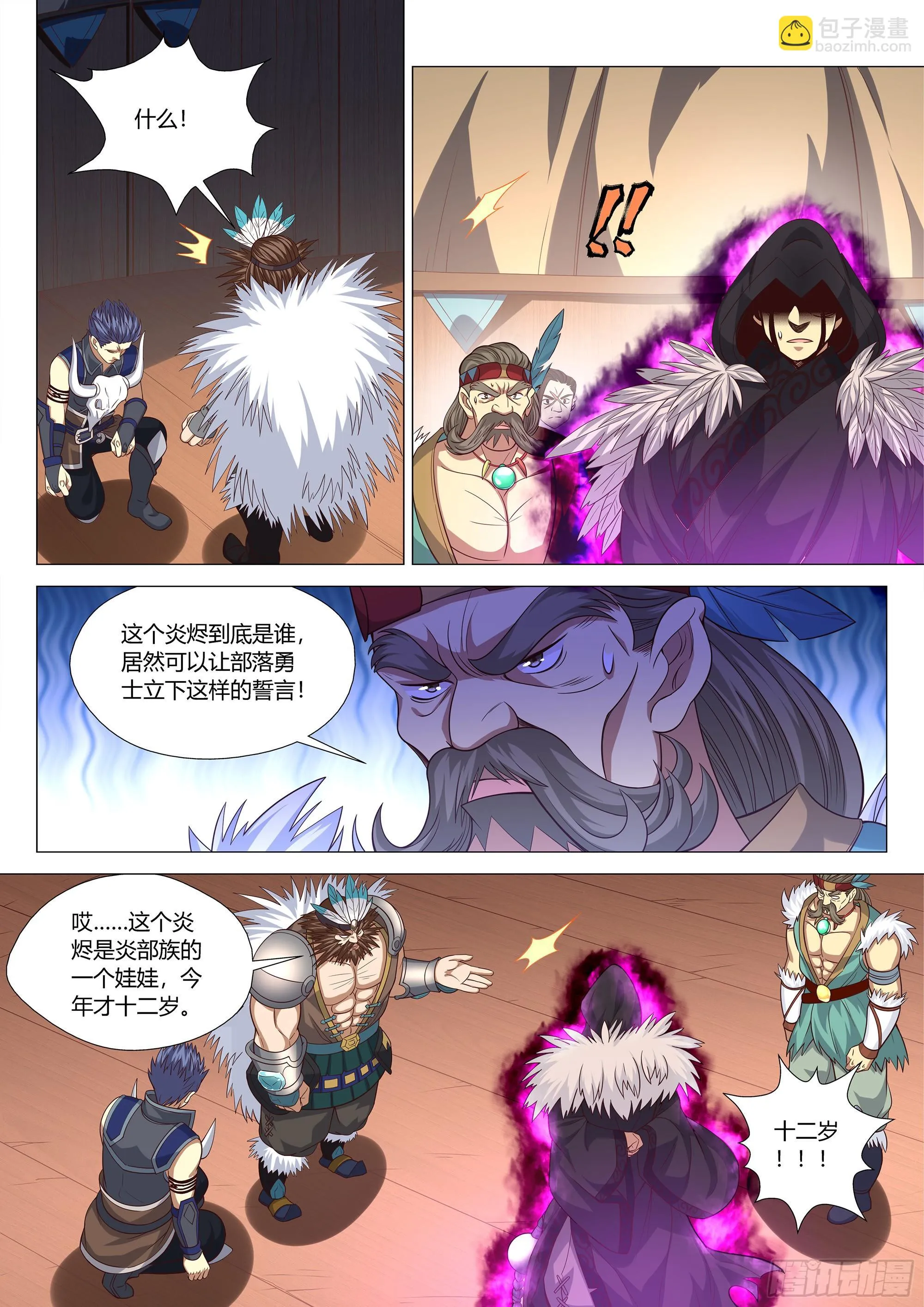 037 偷袭！ 第11页