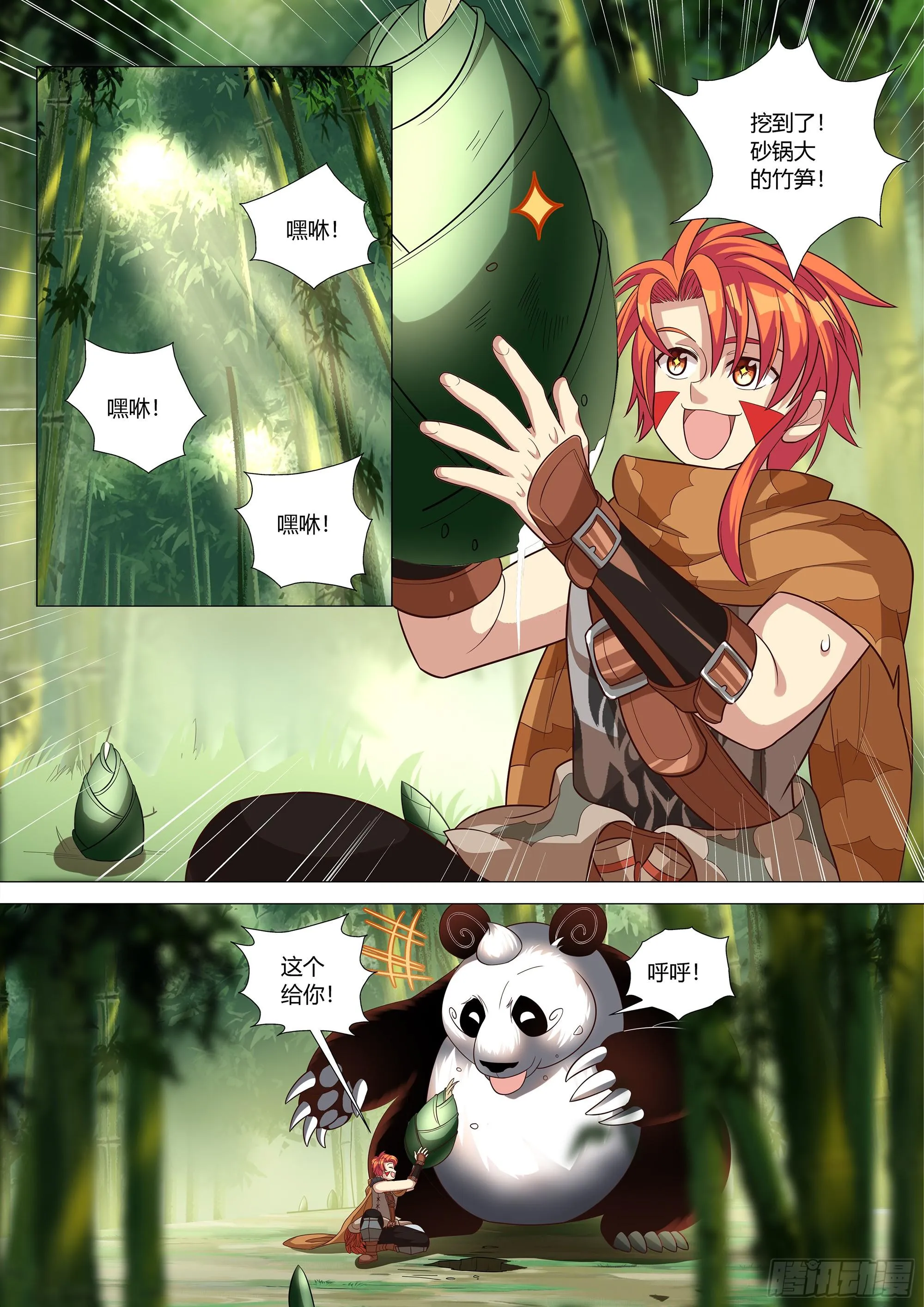 037 偷袭！ 第13页