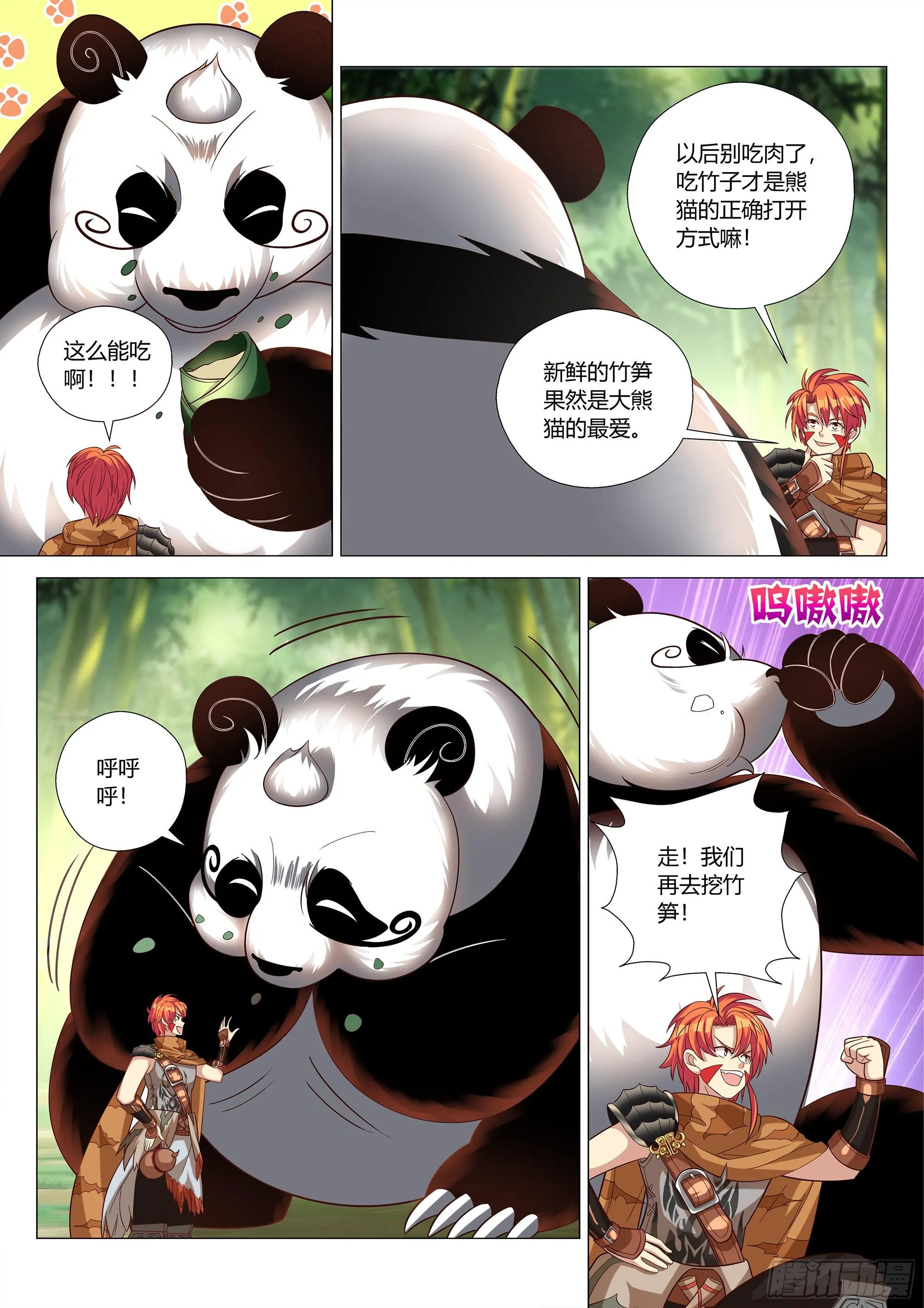 037 偷袭！ 第14页