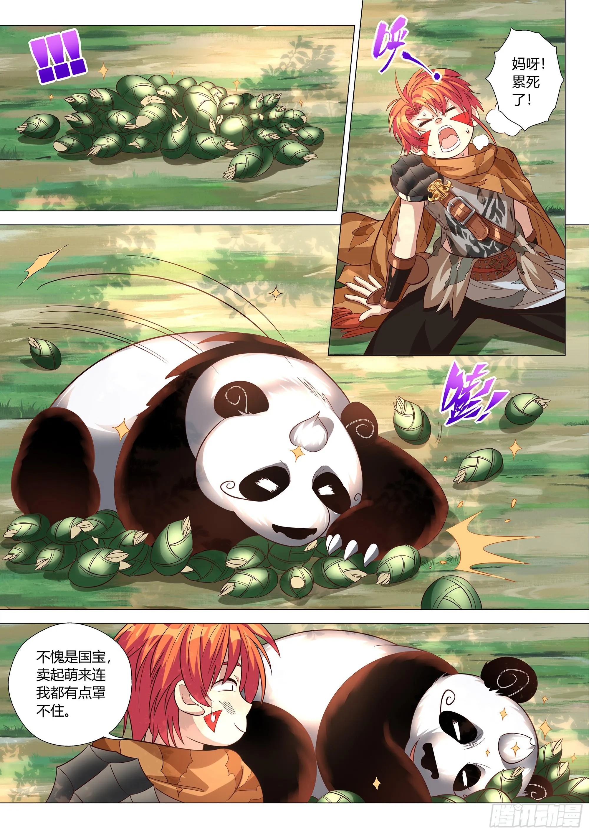 037 偷袭！ 第15页