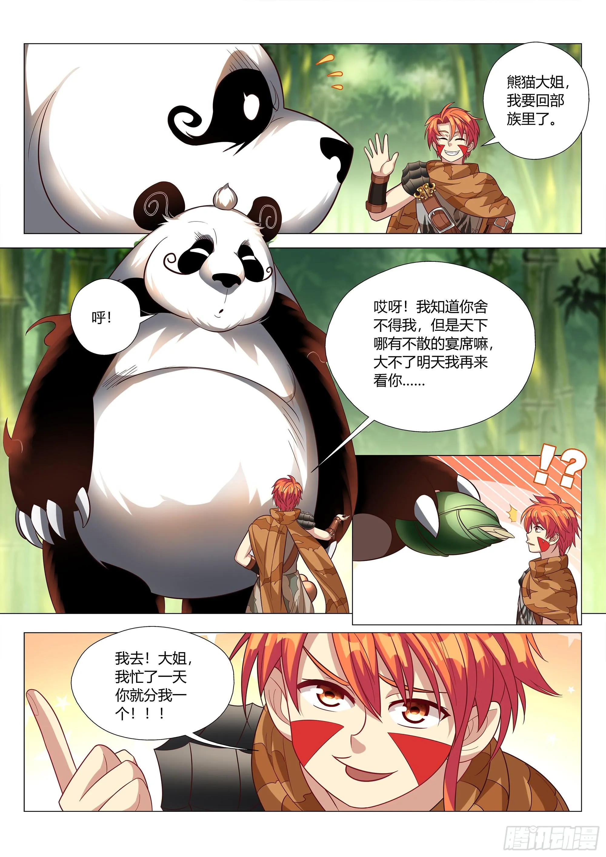 037 偷袭！ 第16页