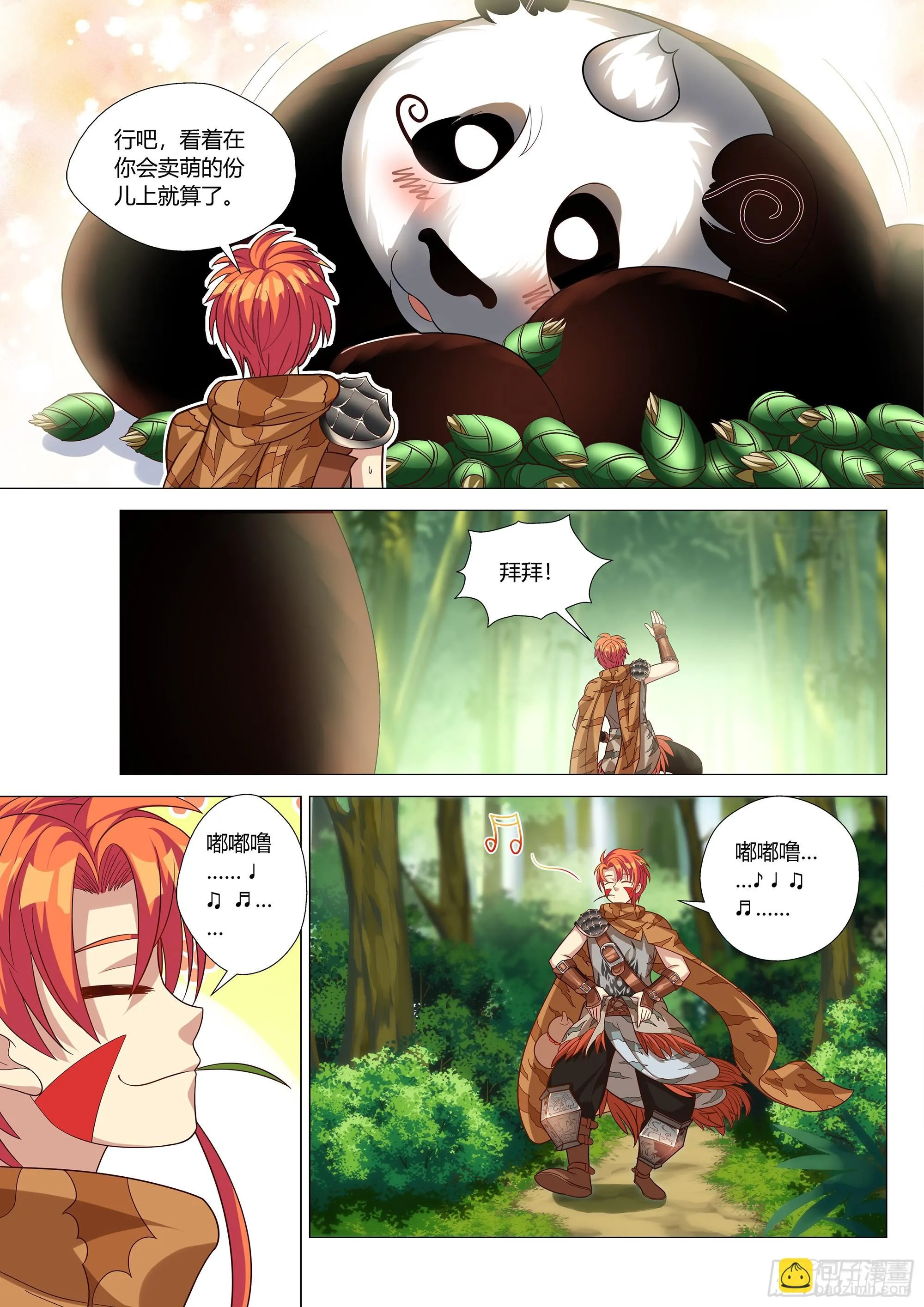 037 偷袭！ 第17页