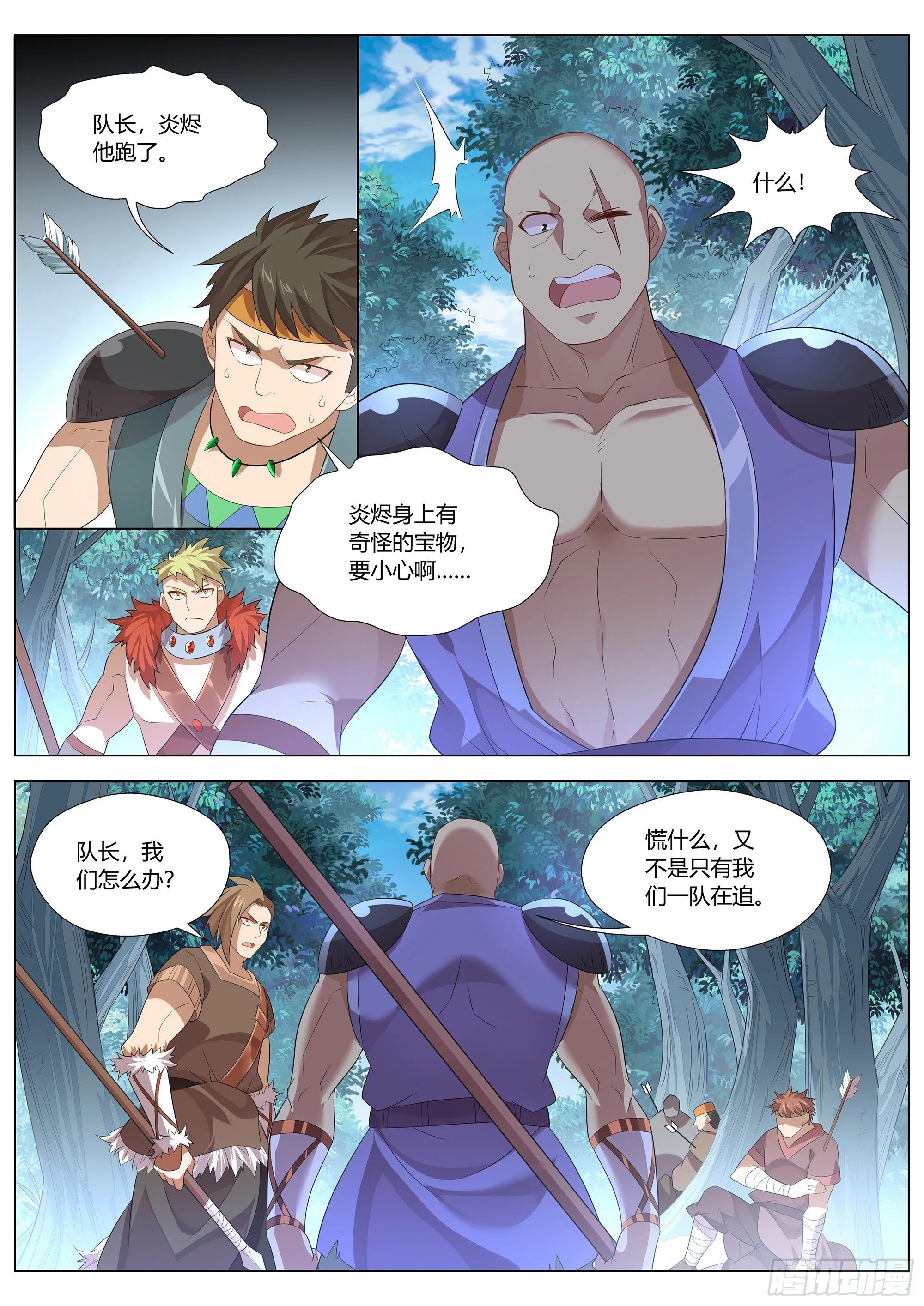 038 概率学连弩再现！ 第12页