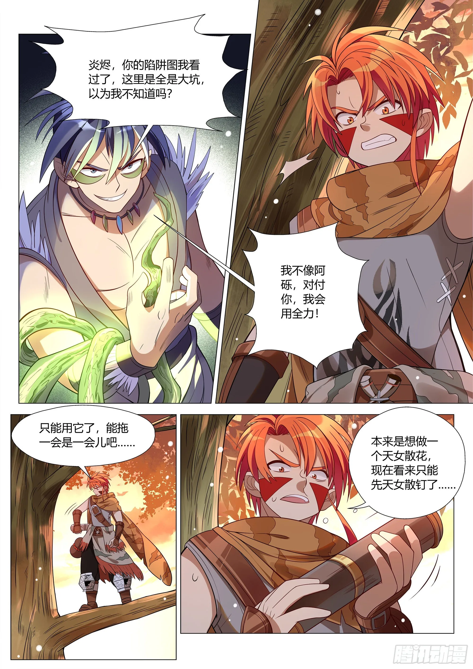 039 别动！都别动！ 第10页