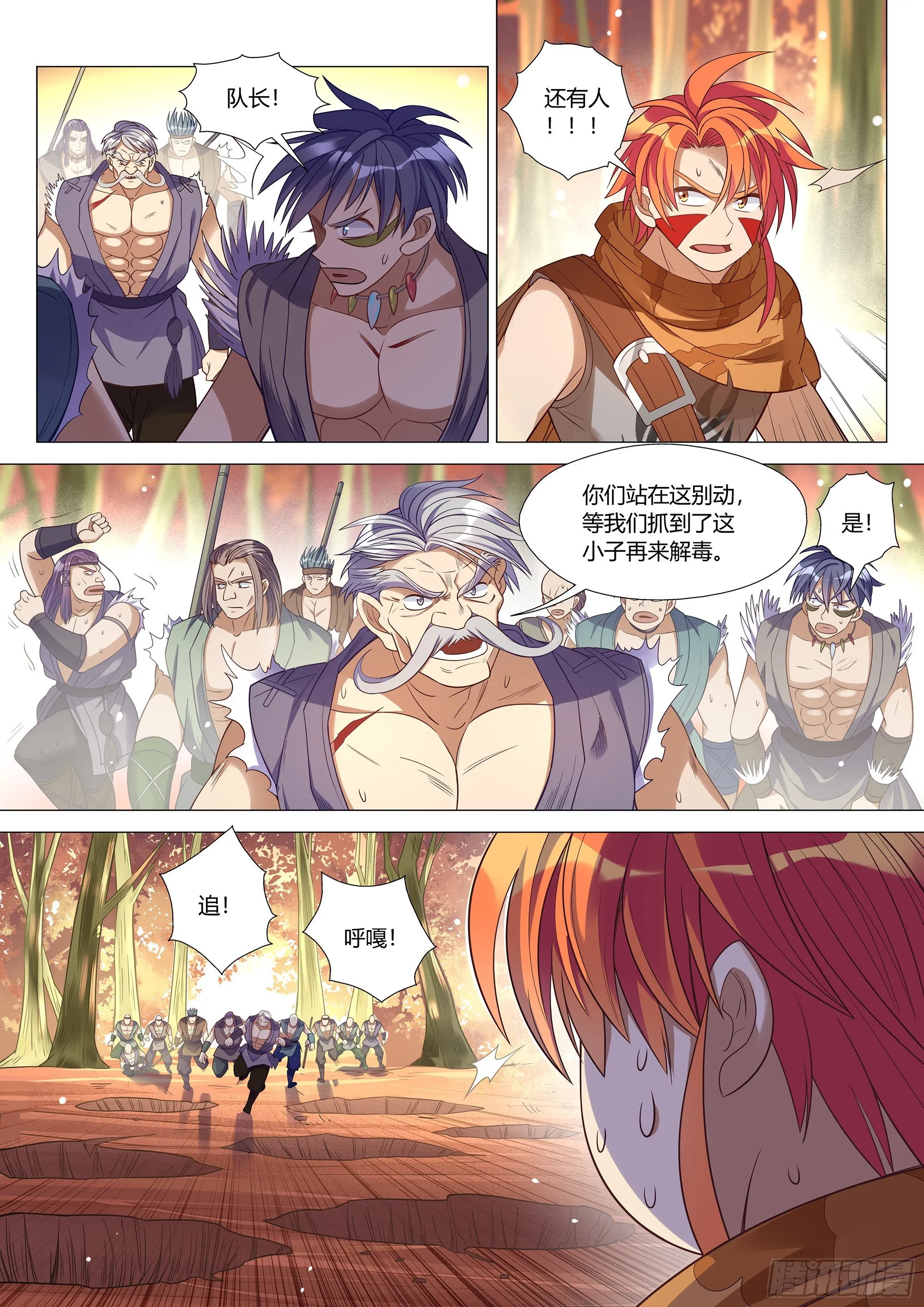 039 别动！都别动！ 第15页