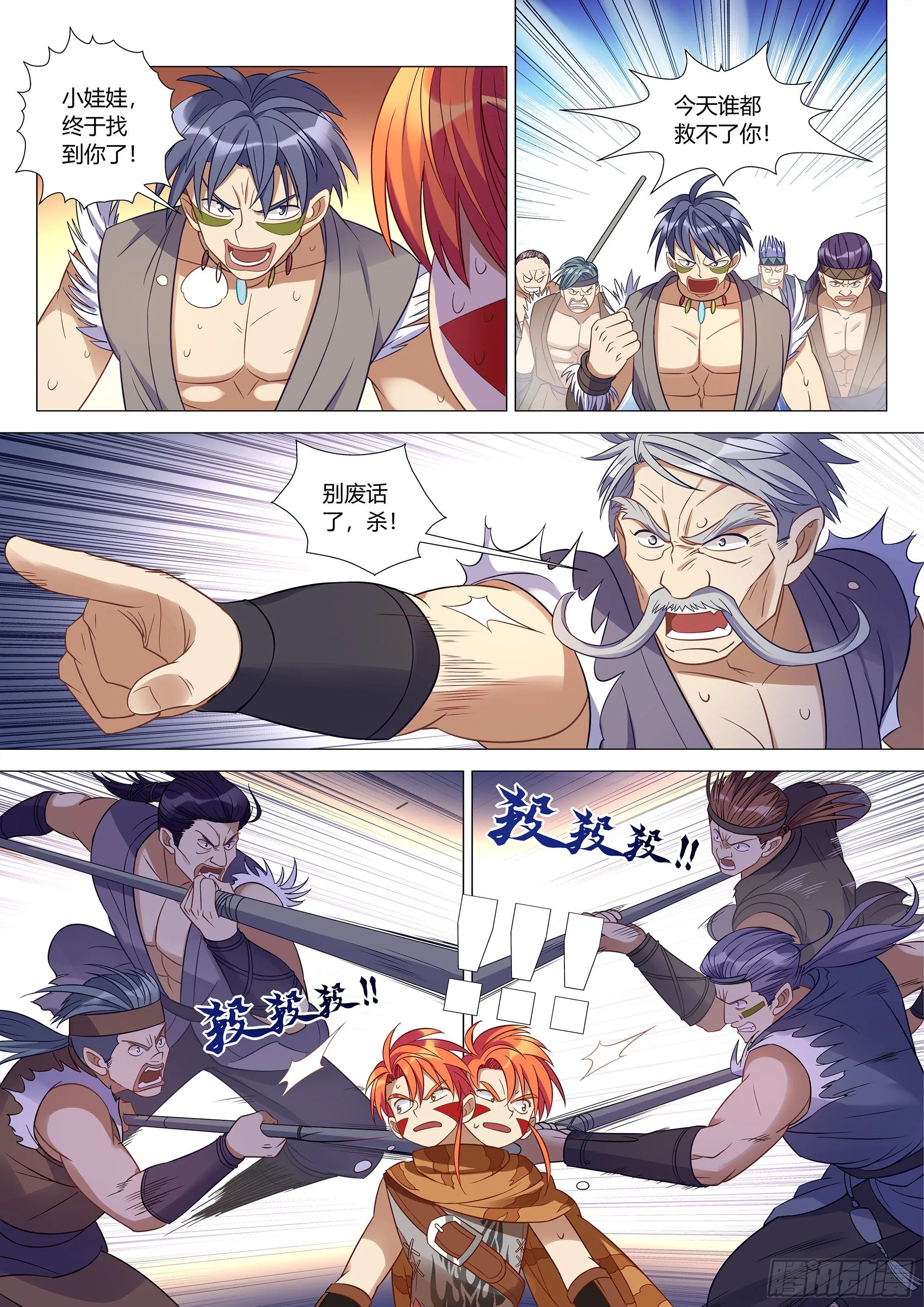 040 东山兽王！！！ 第13页
