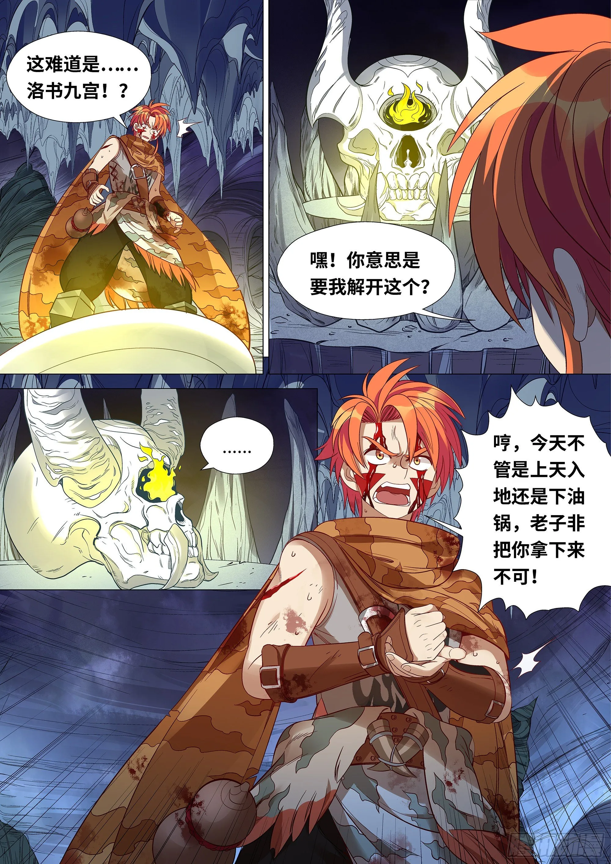 044 洛书九宫图 第5页