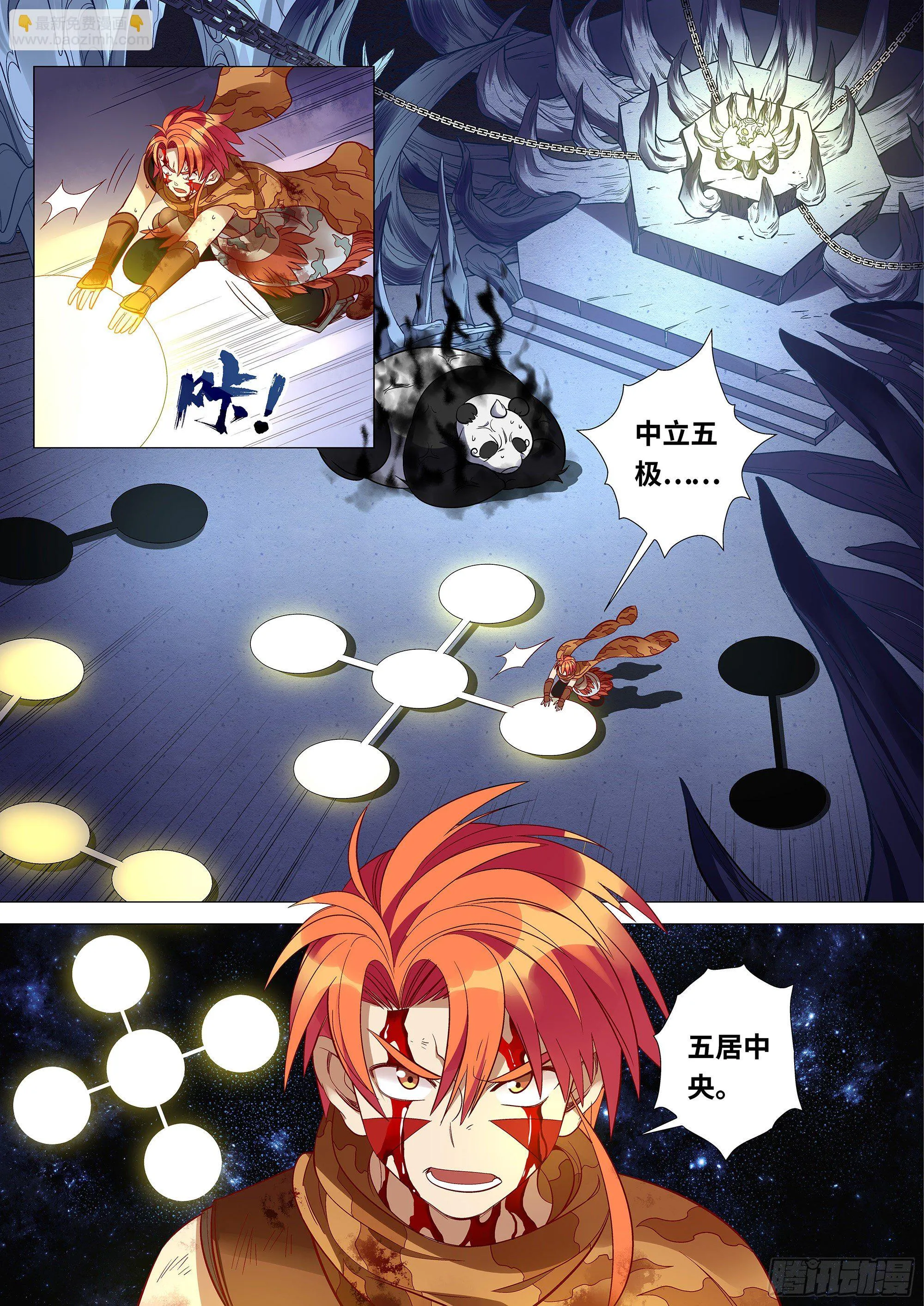 044 洛书九宫图 第6页