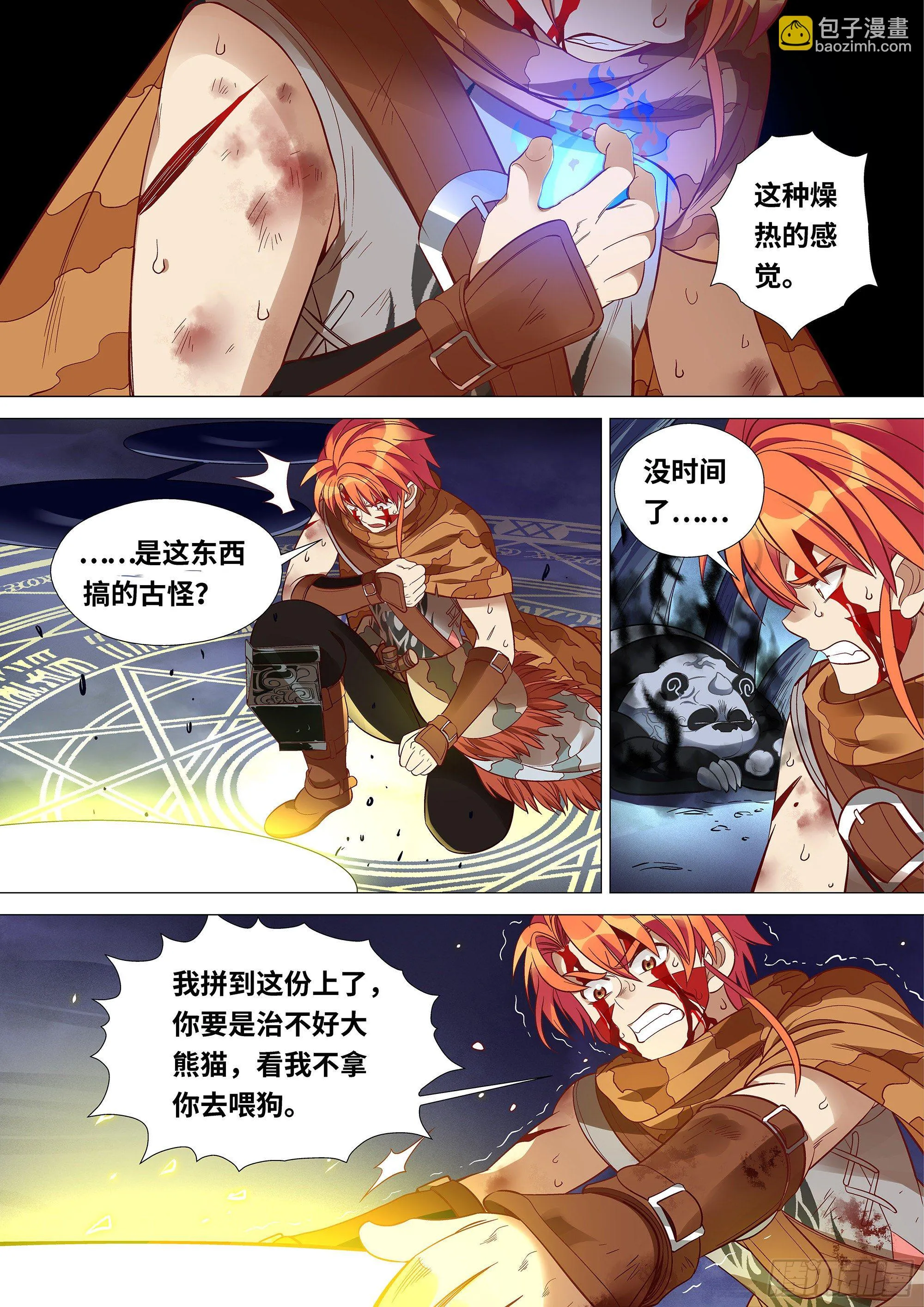 044 洛书九宫图 第8页