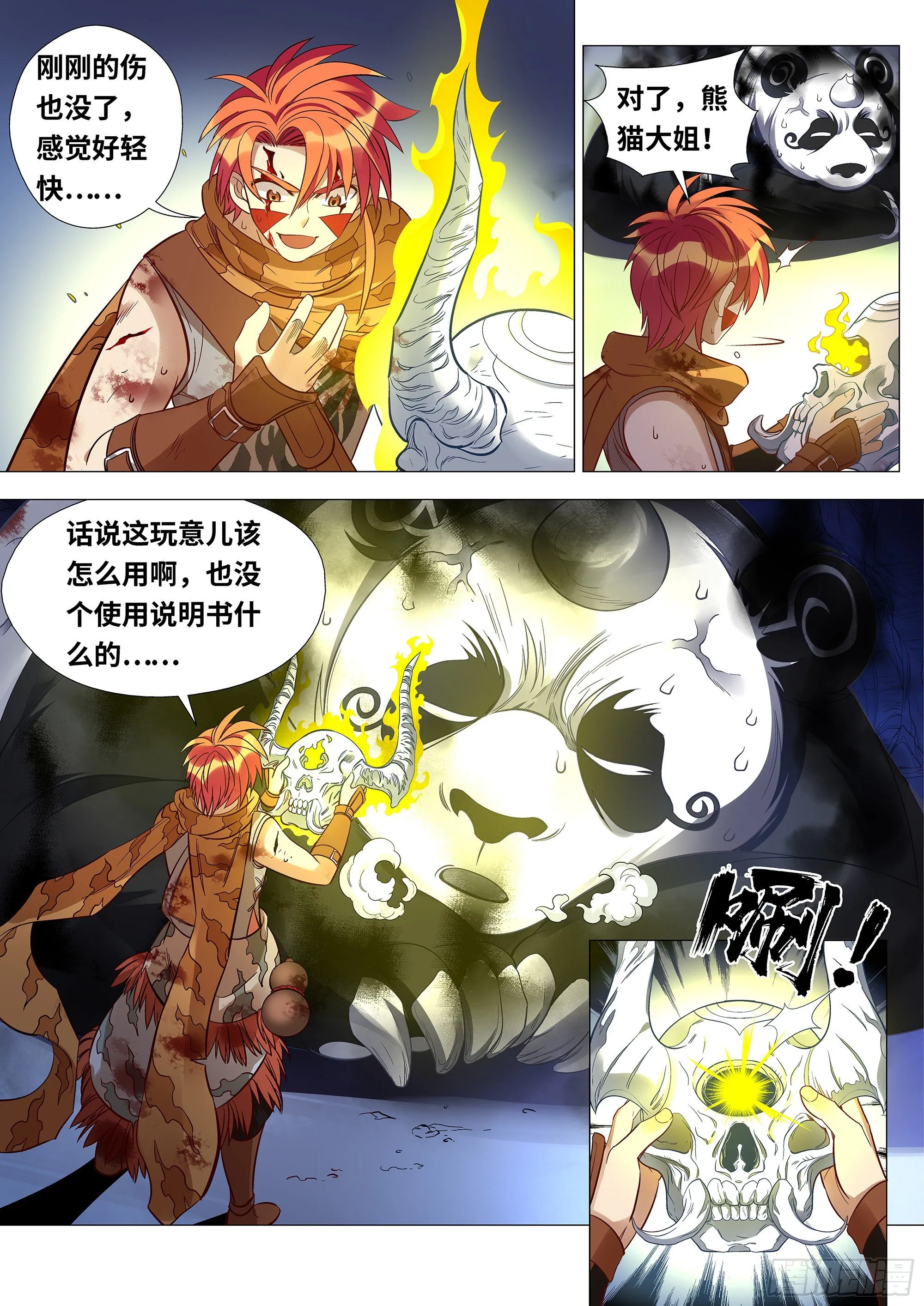 044 洛书九宫图 第11页