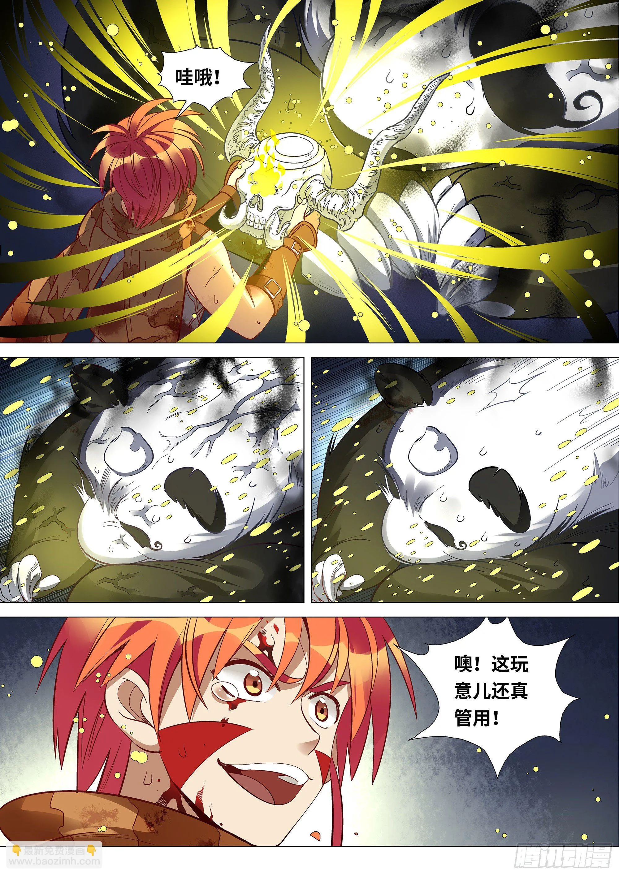 044 洛书九宫图 第12页