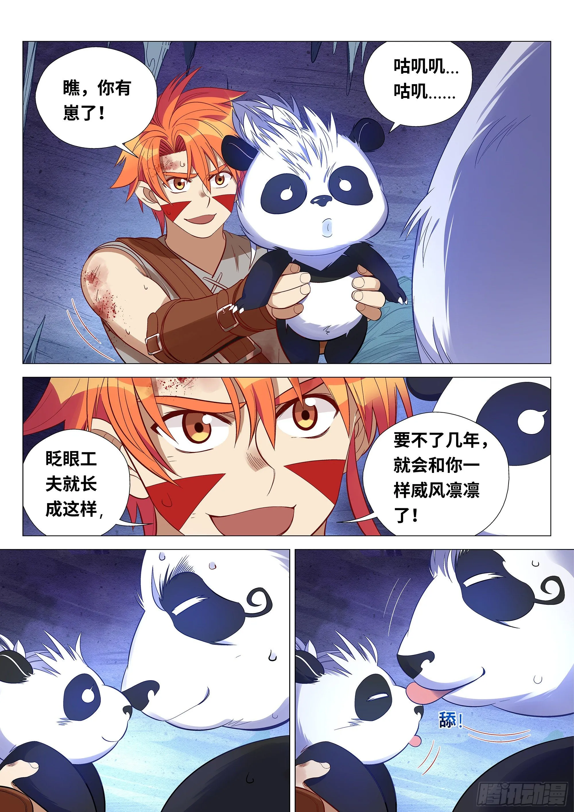 046 朋友，再见 第3页