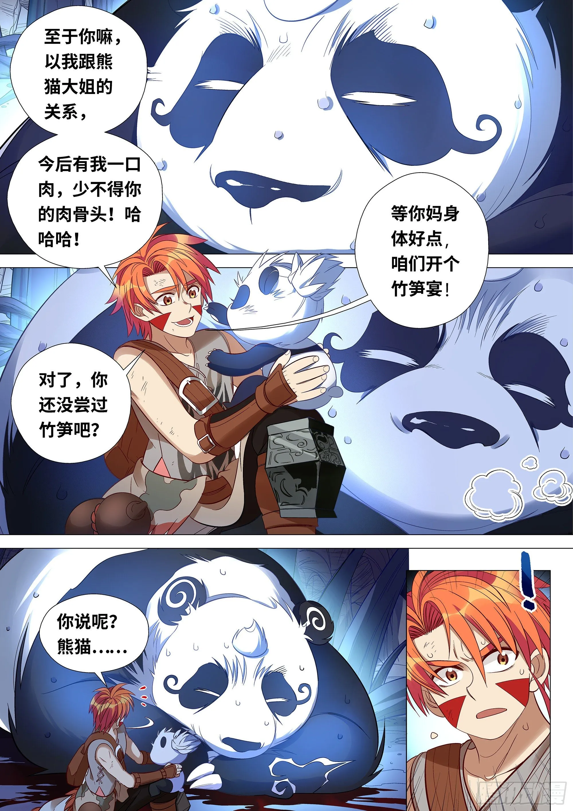 046 朋友，再见 第5页