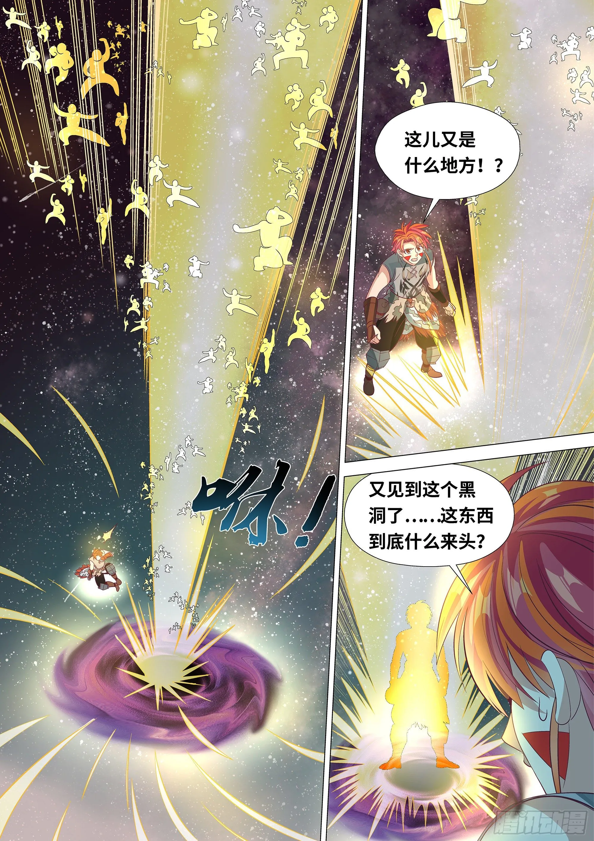 049 为了部族！绝不退缩！ 第5页
