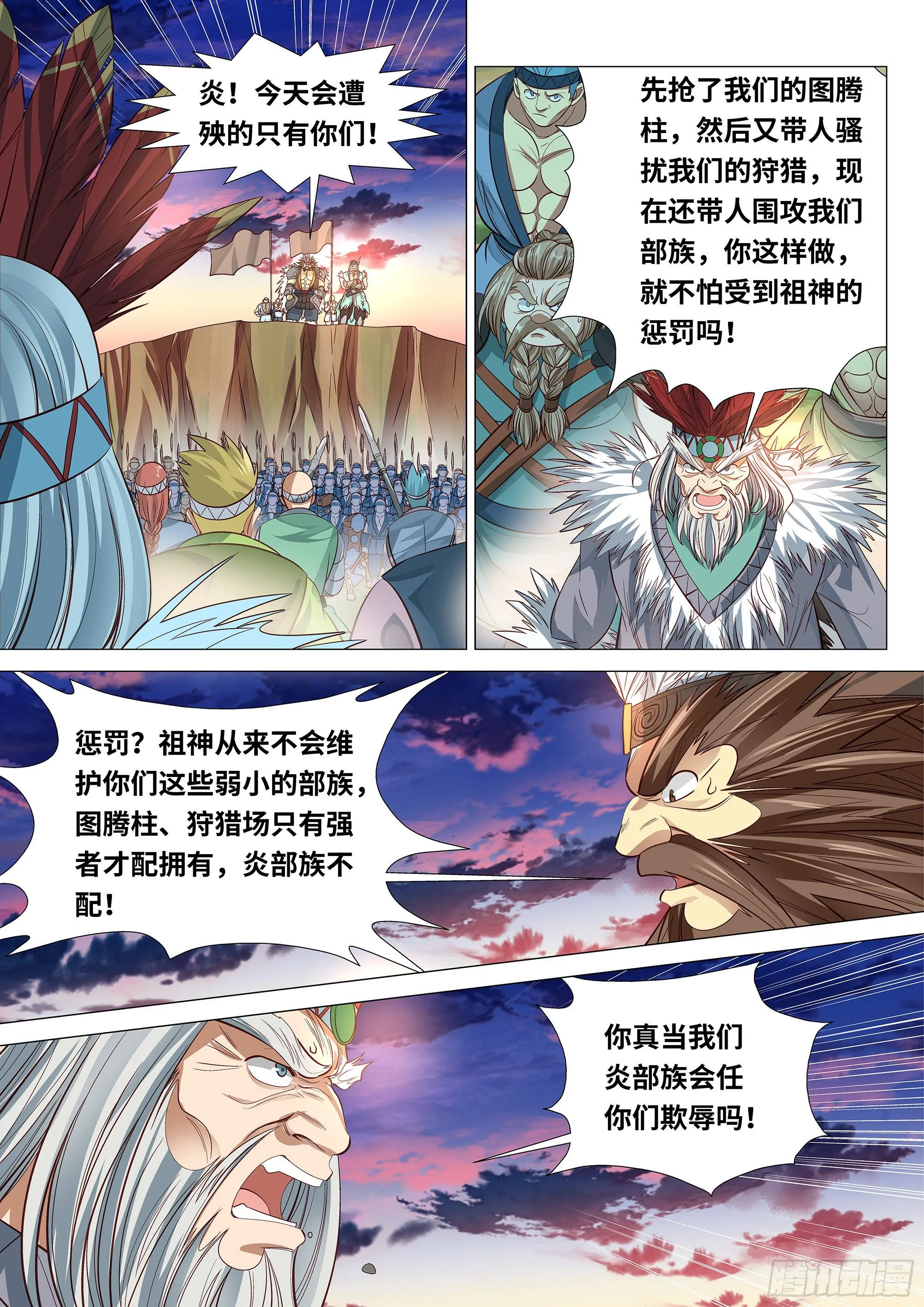 049 为了部族！绝不退缩！ 第10页