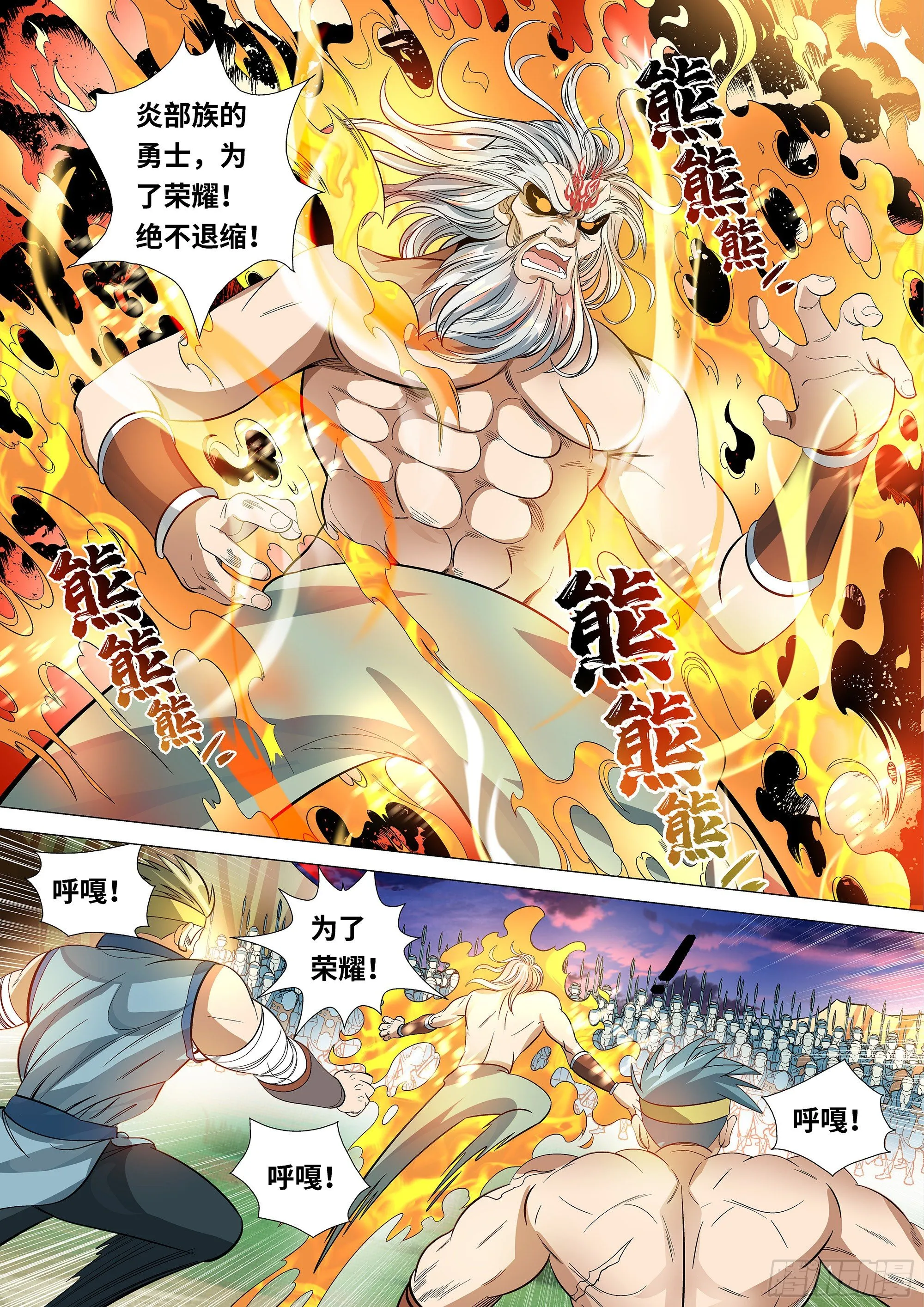 049 为了部族！绝不退缩！ 第14页