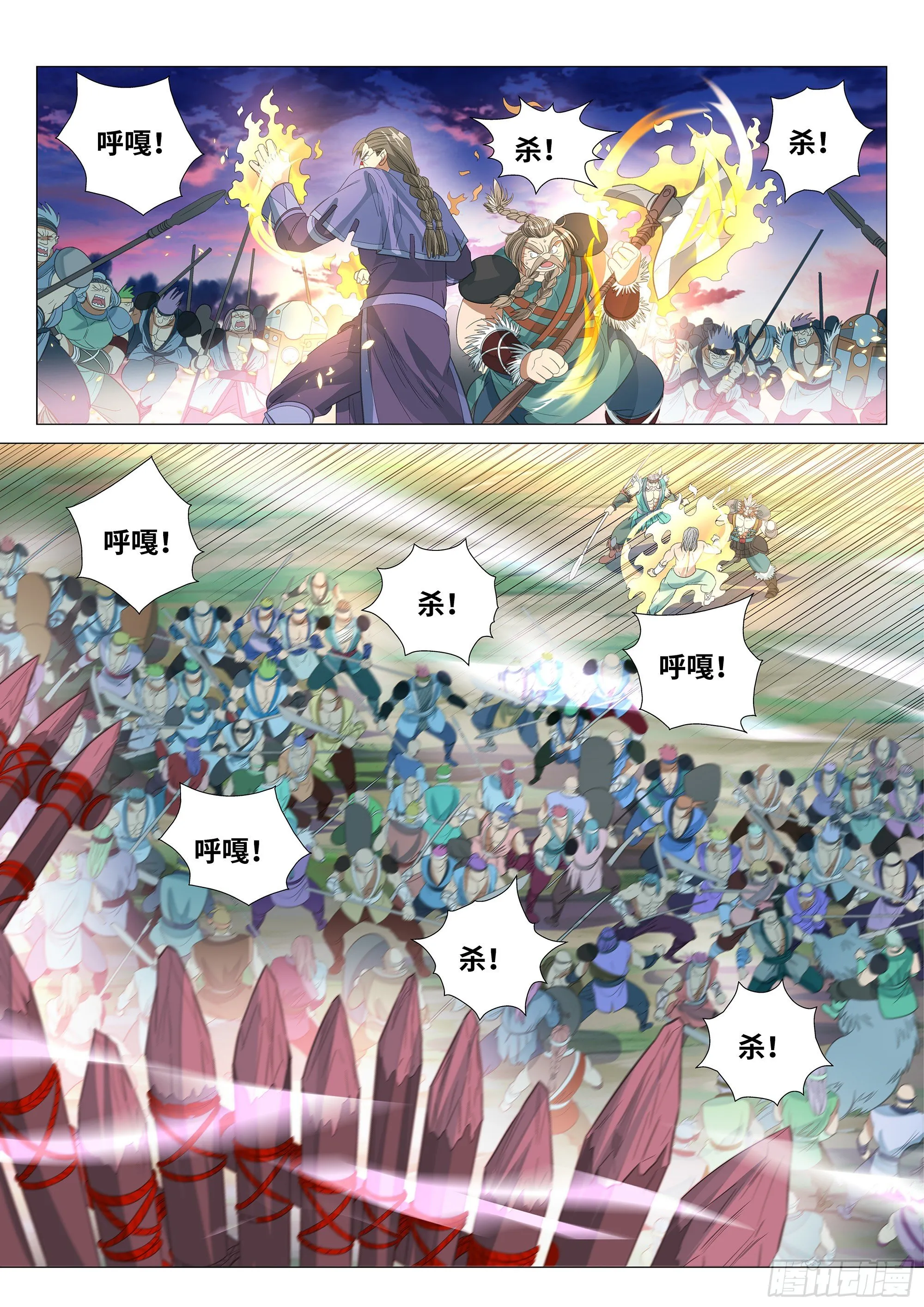 049 为了部族！绝不退缩！ 第16页