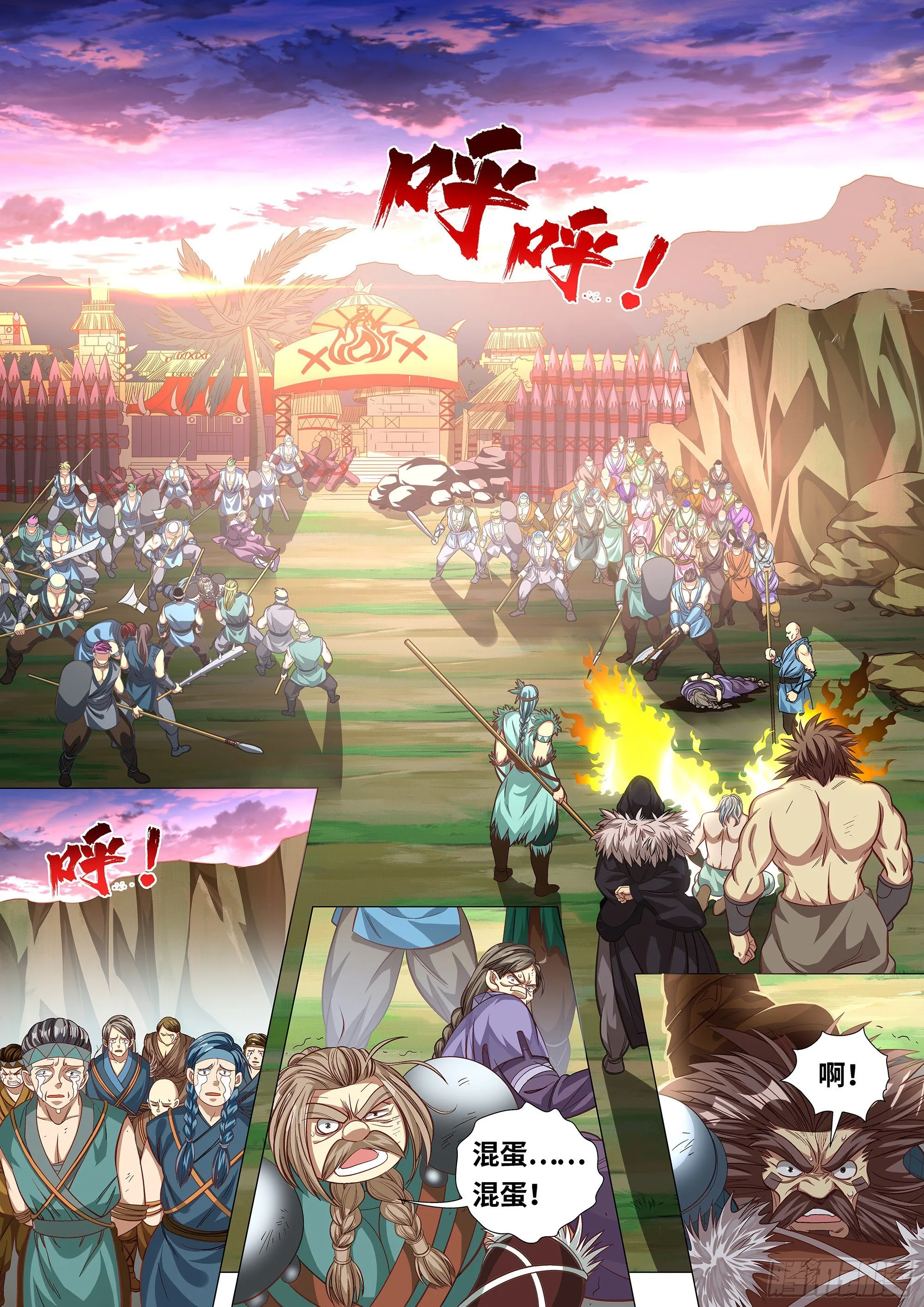 052 呼鲁，布鲁，咔咔！ 第2页