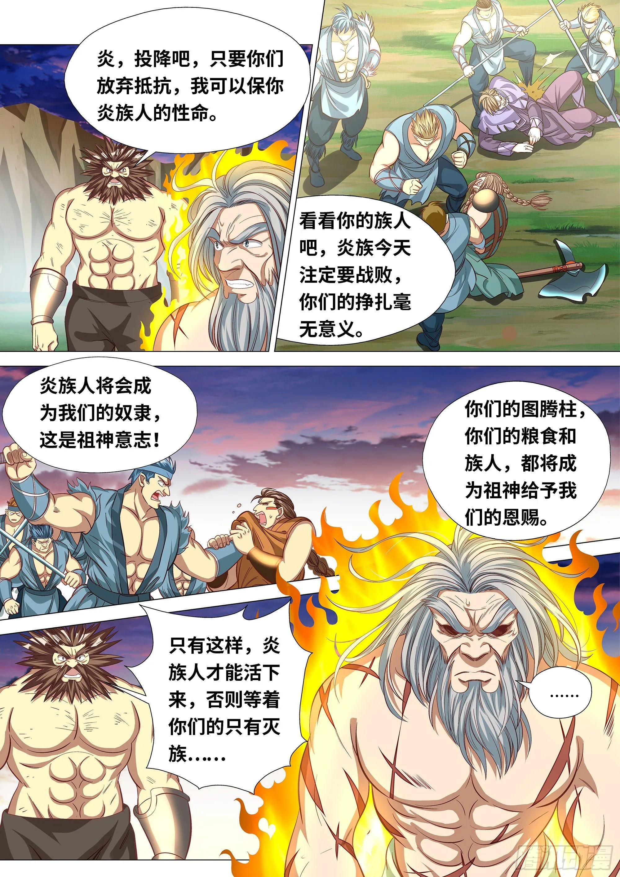 052 呼鲁，布鲁，咔咔！ 第3页