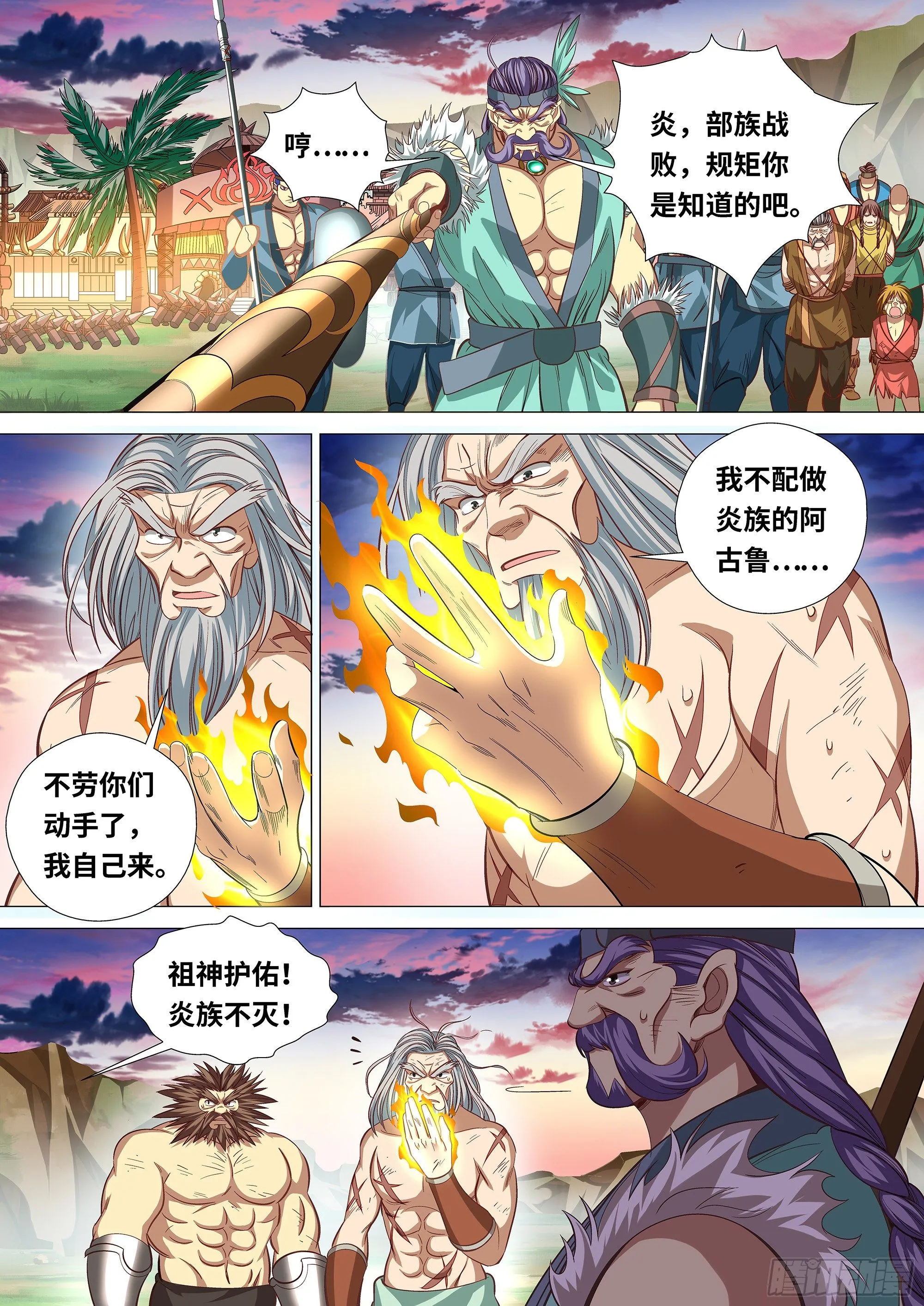 052 呼鲁，布鲁，咔咔！ 第5页