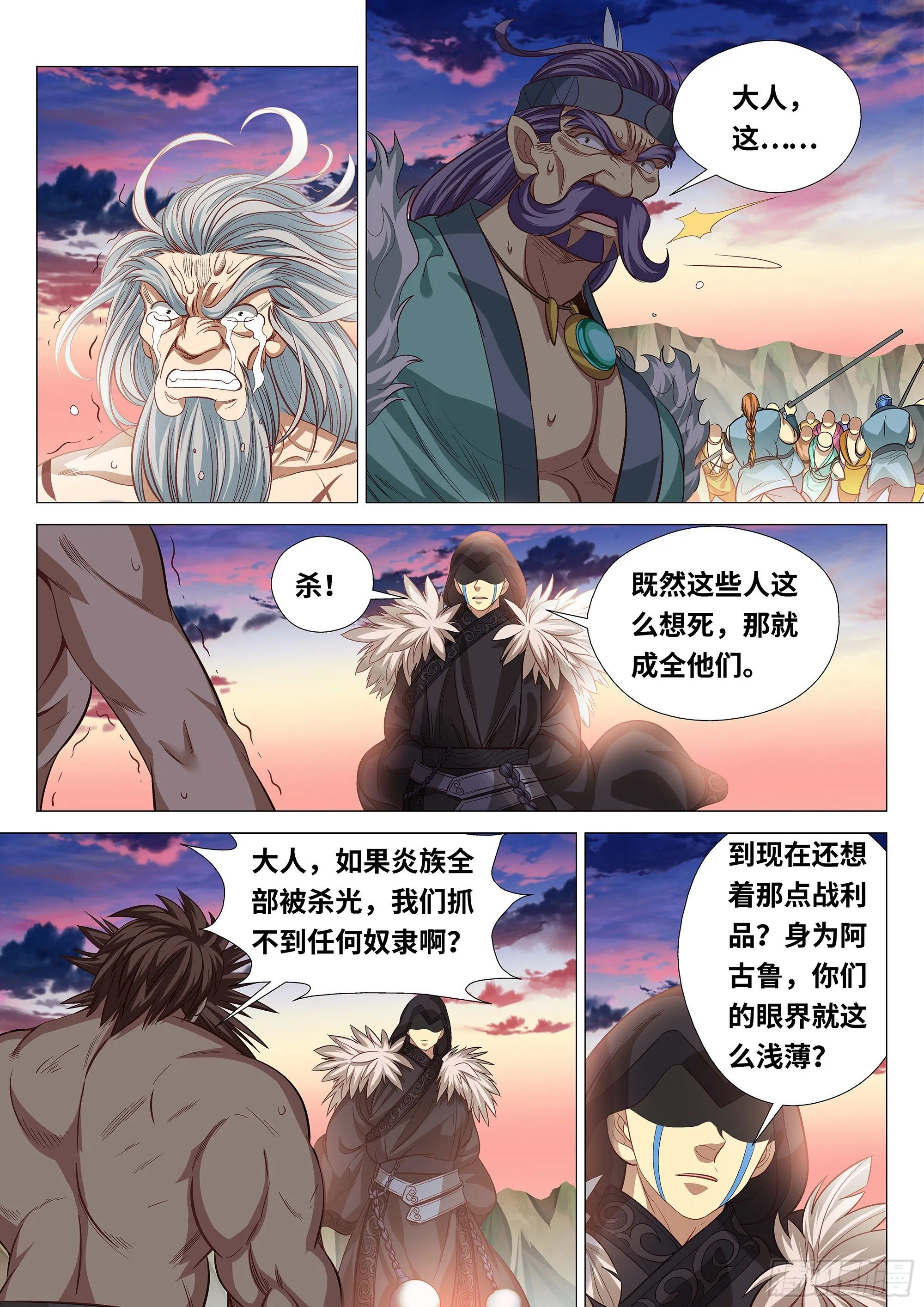 052 呼鲁，布鲁，咔咔！ 第8页