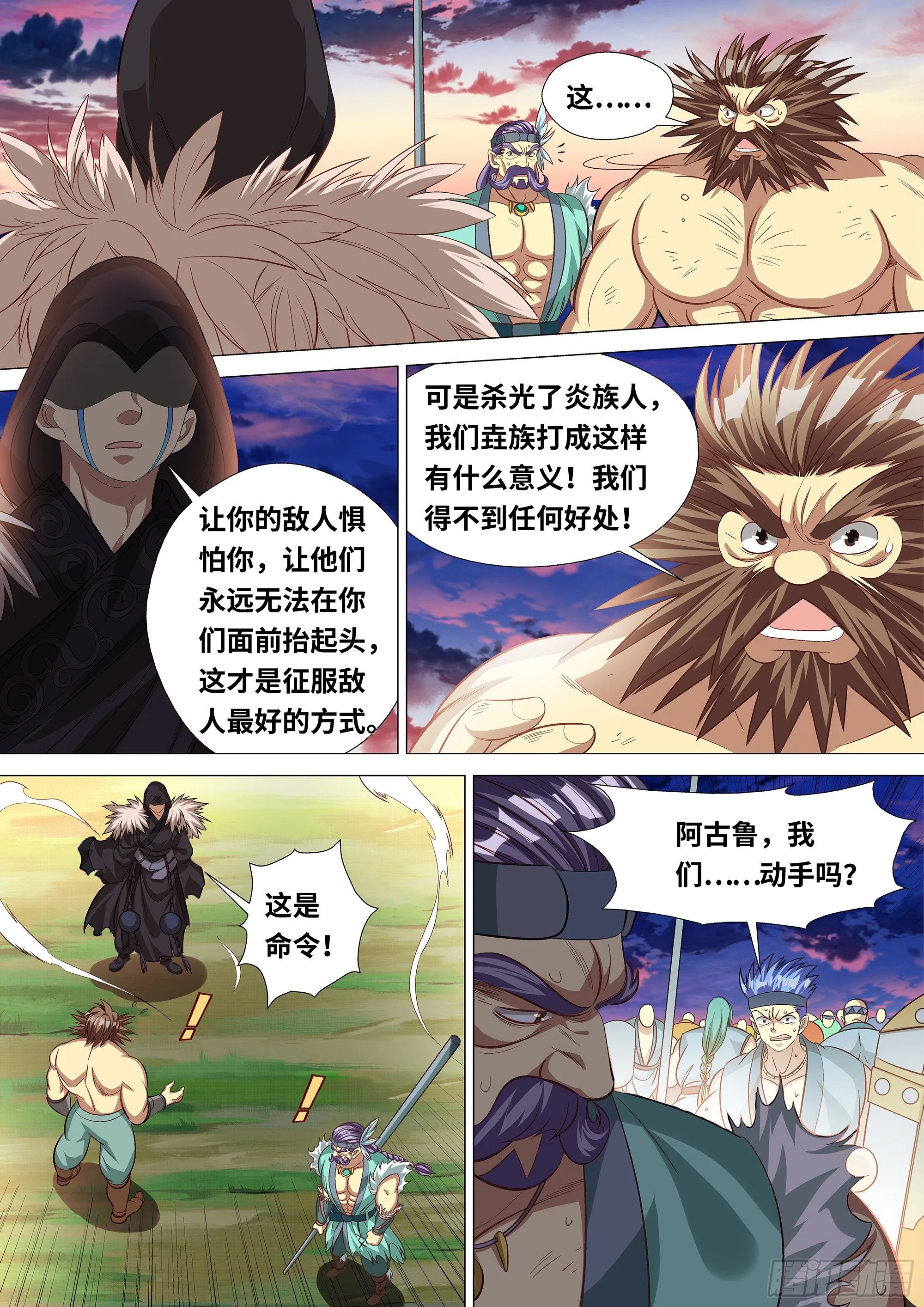052 呼鲁，布鲁，咔咔！ 第9页