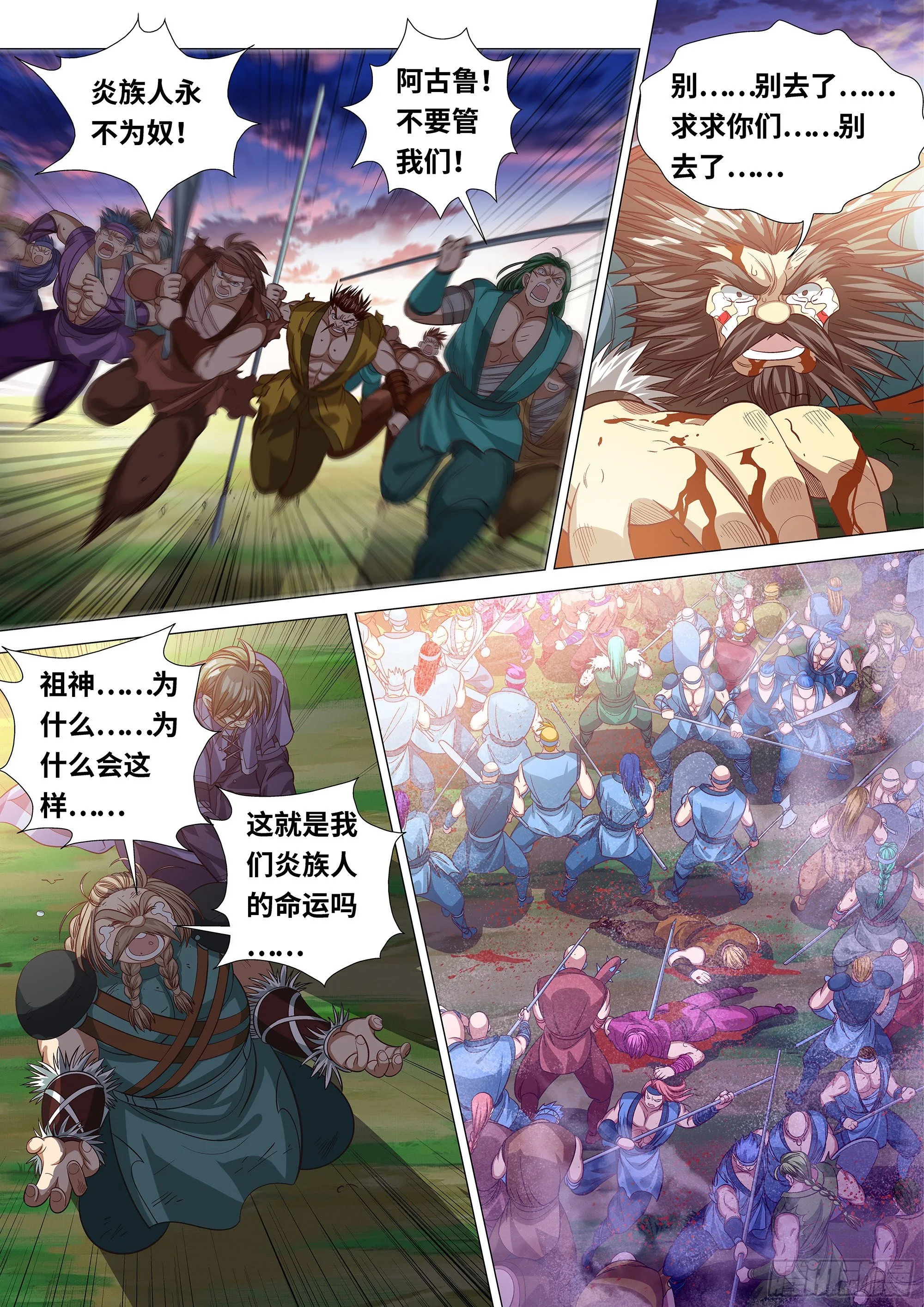 052 呼鲁，布鲁，咔咔！ 第12页
