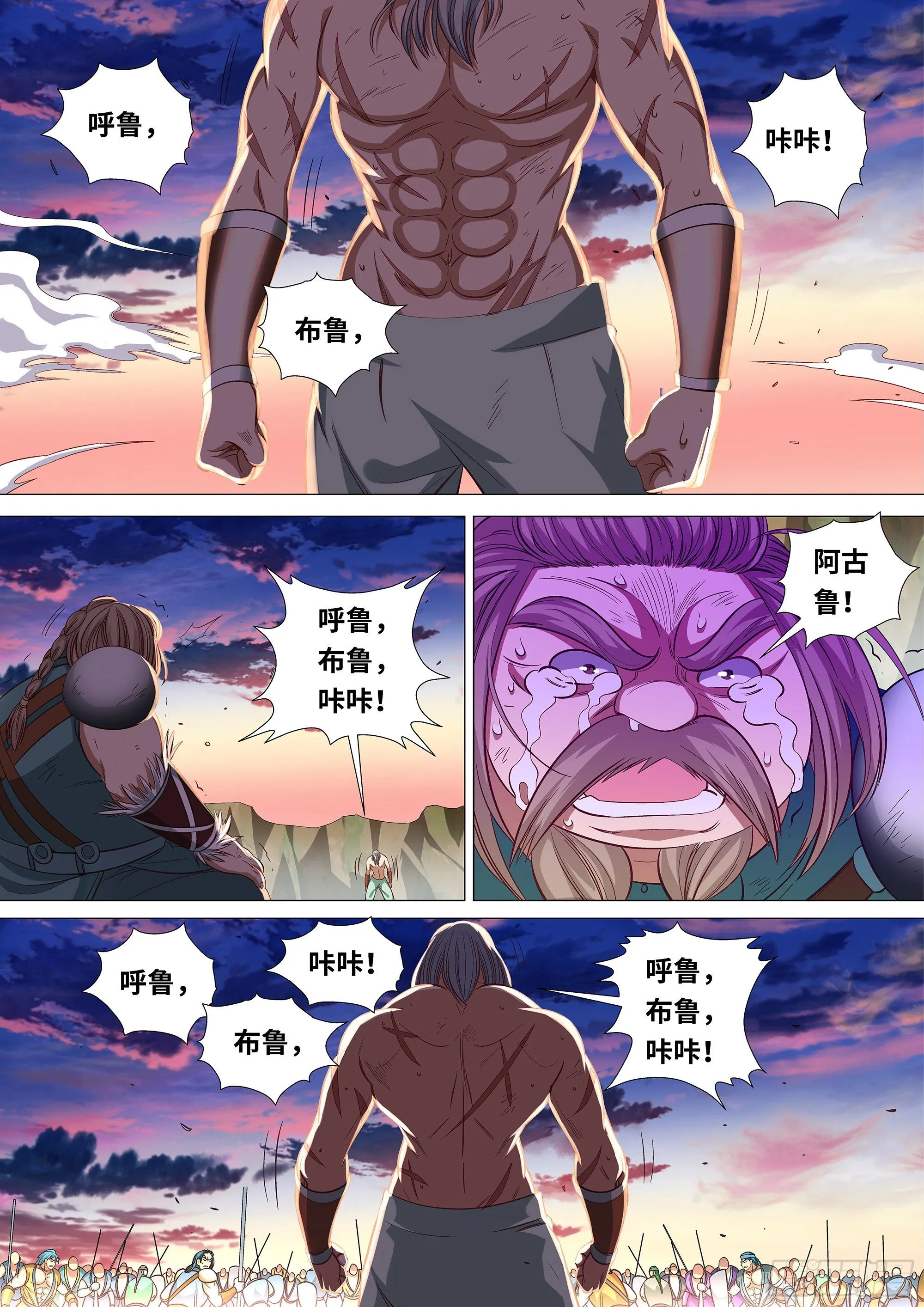 052 呼鲁，布鲁，咔咔！ 第13页