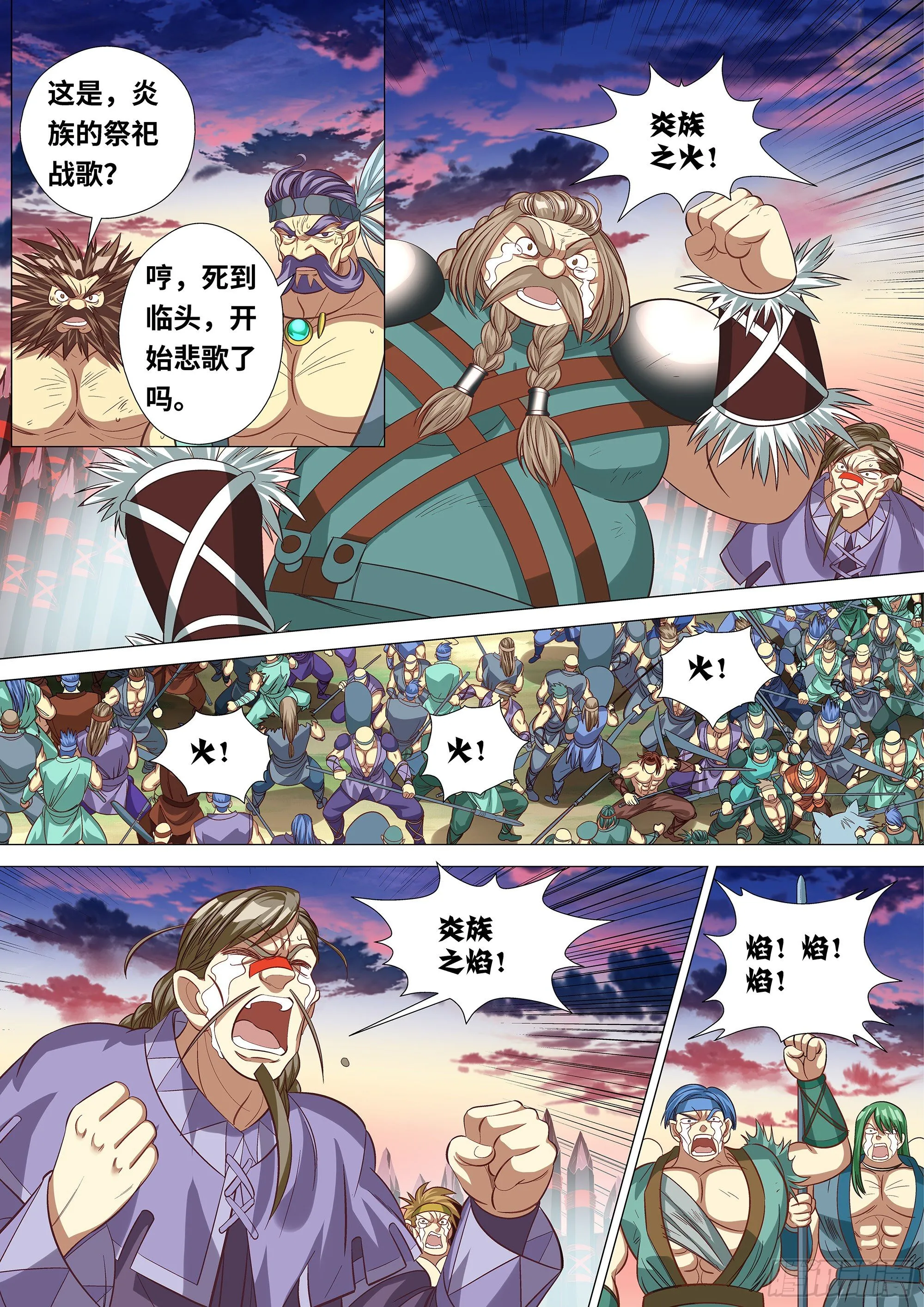 052 呼鲁，布鲁，咔咔！ 第14页